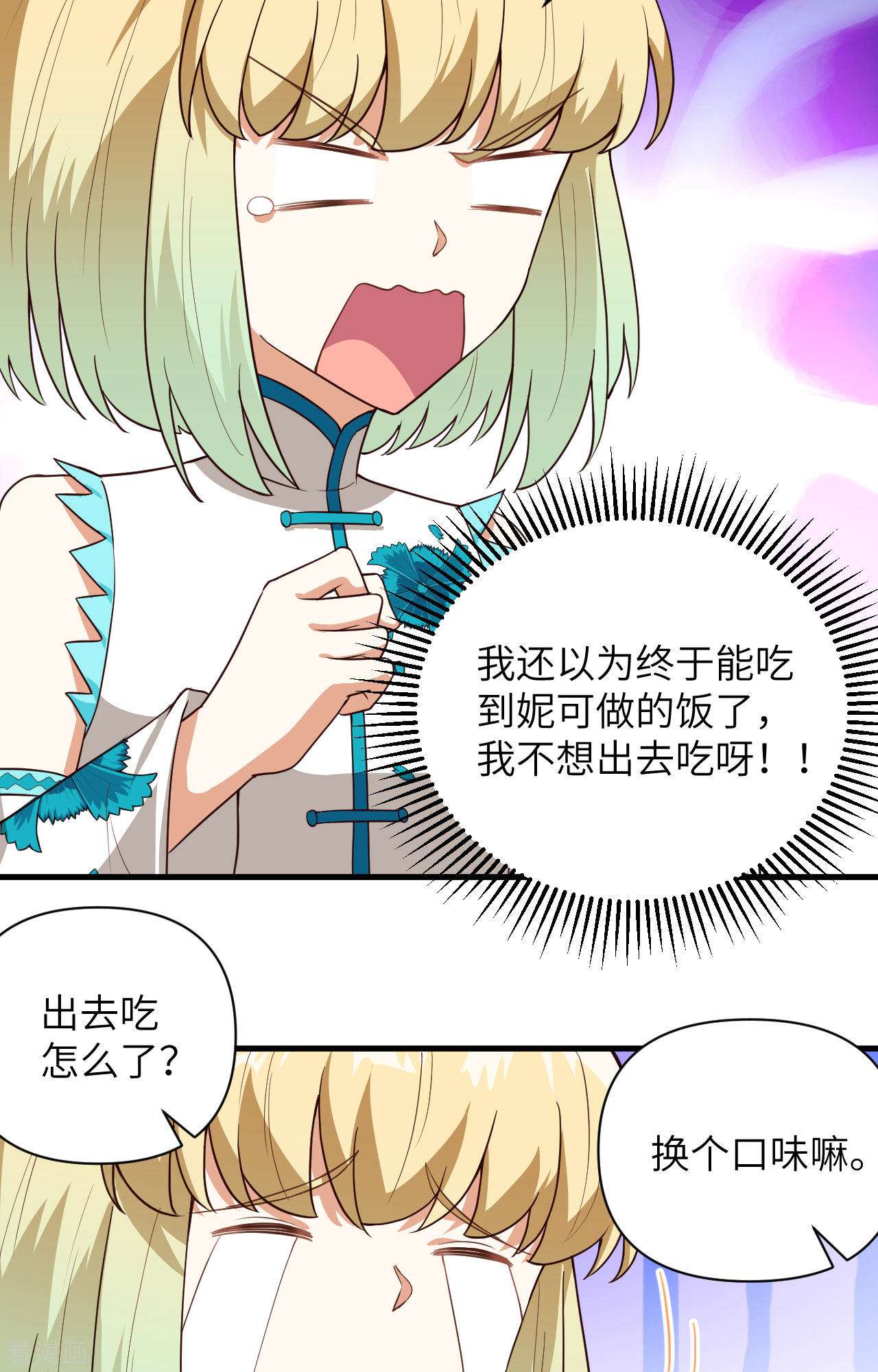从今天开始当城主338话