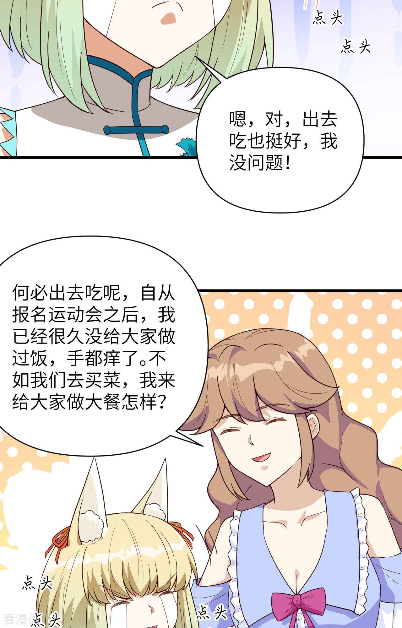 从今天开始当城主338话