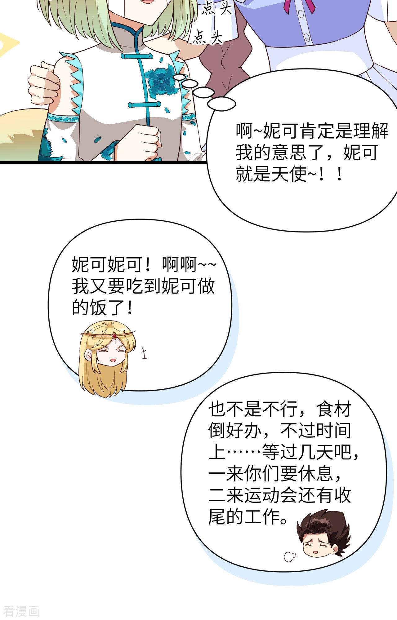 从今天开始当城主338话