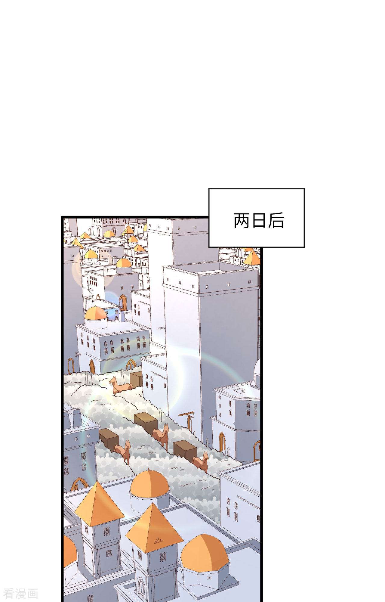 从今天开始当城主338话