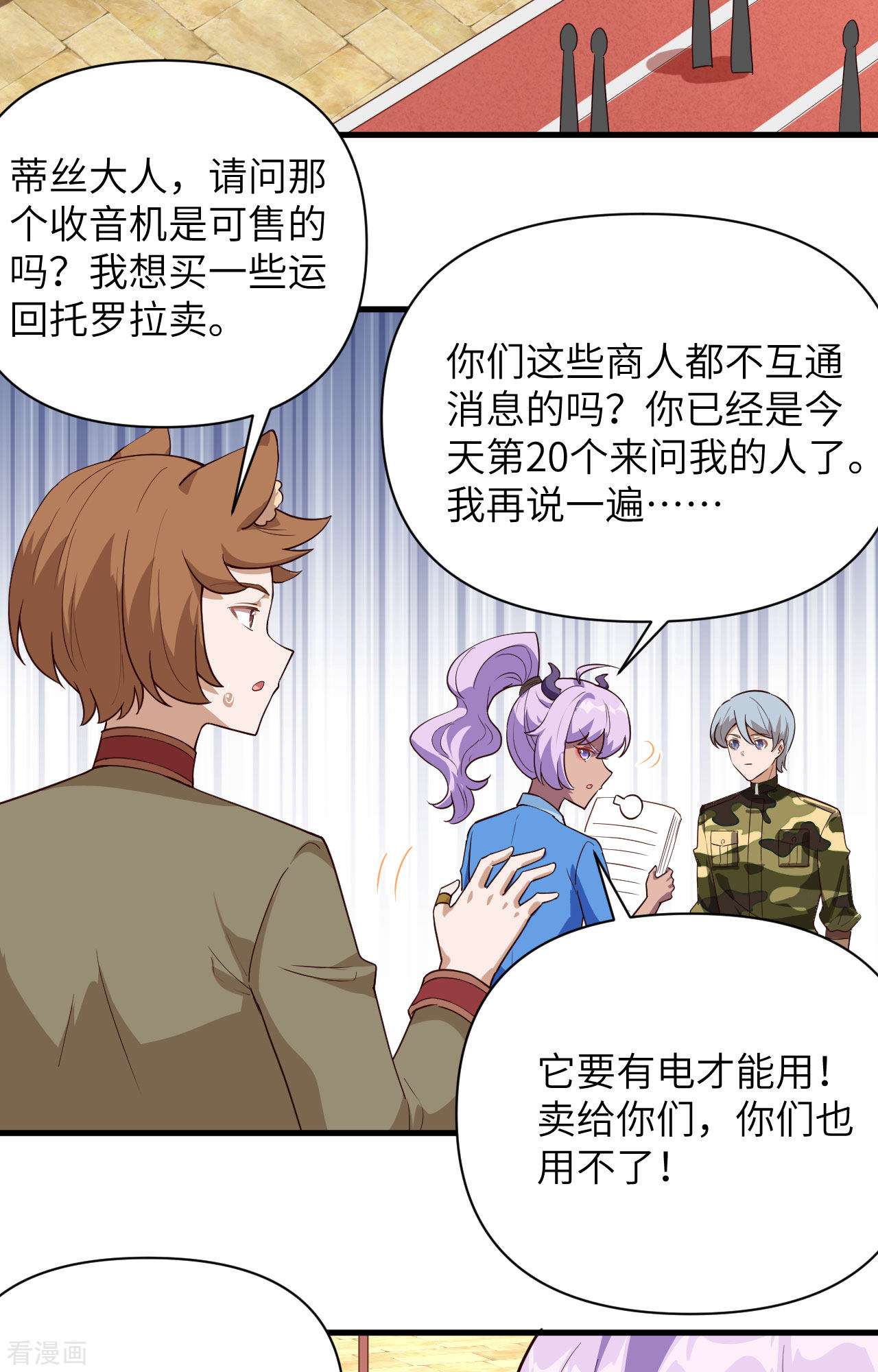 从今天开始当城主338话