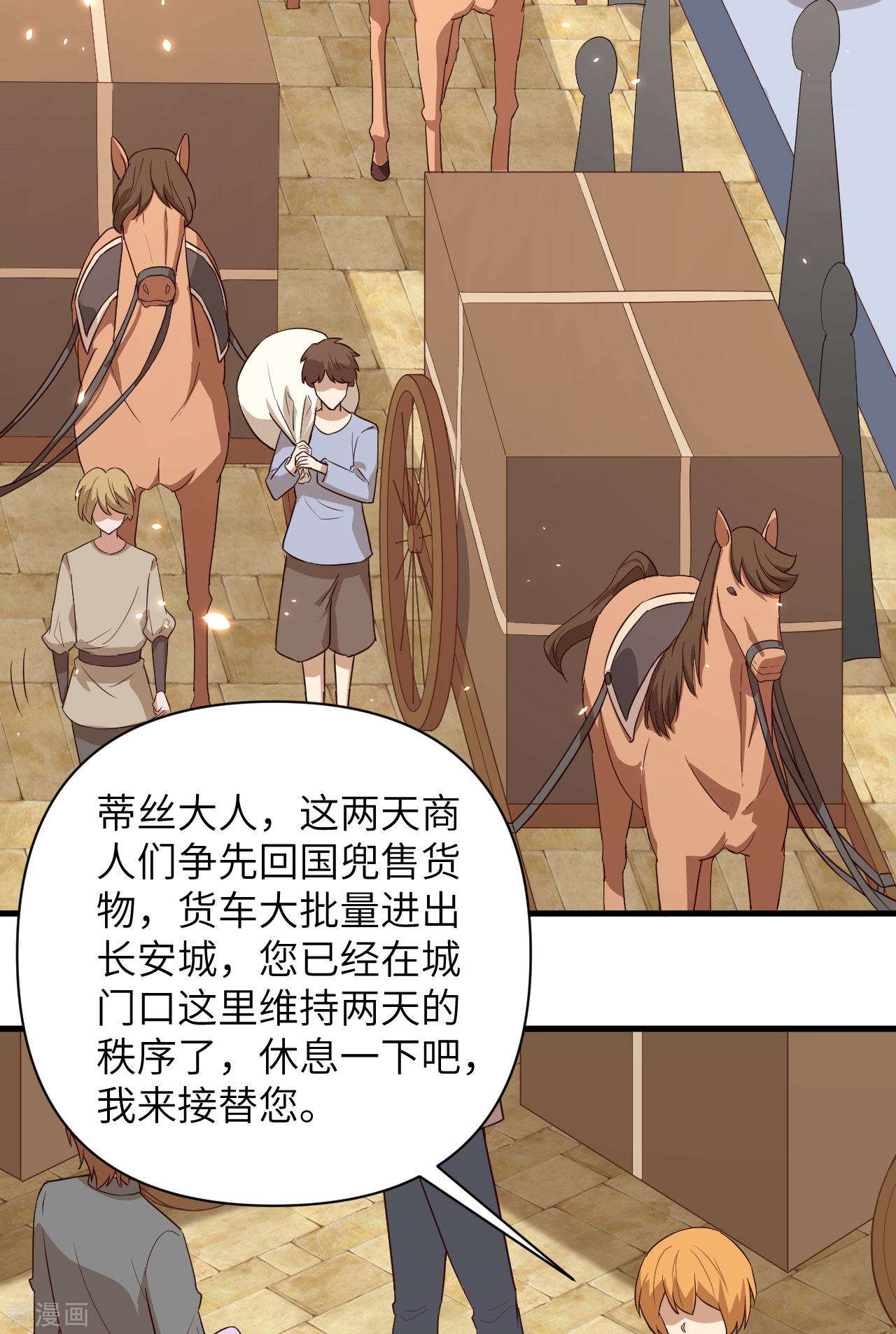 从今天开始当城主338话