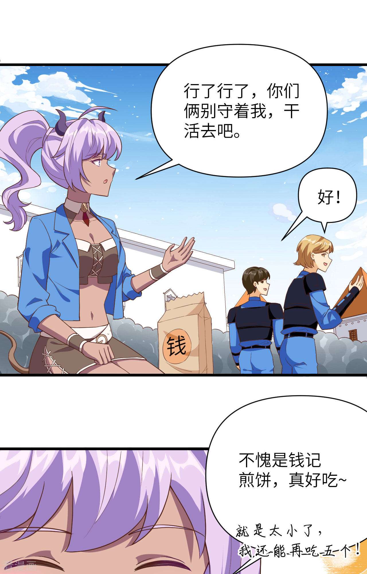 从今天开始当城主338话