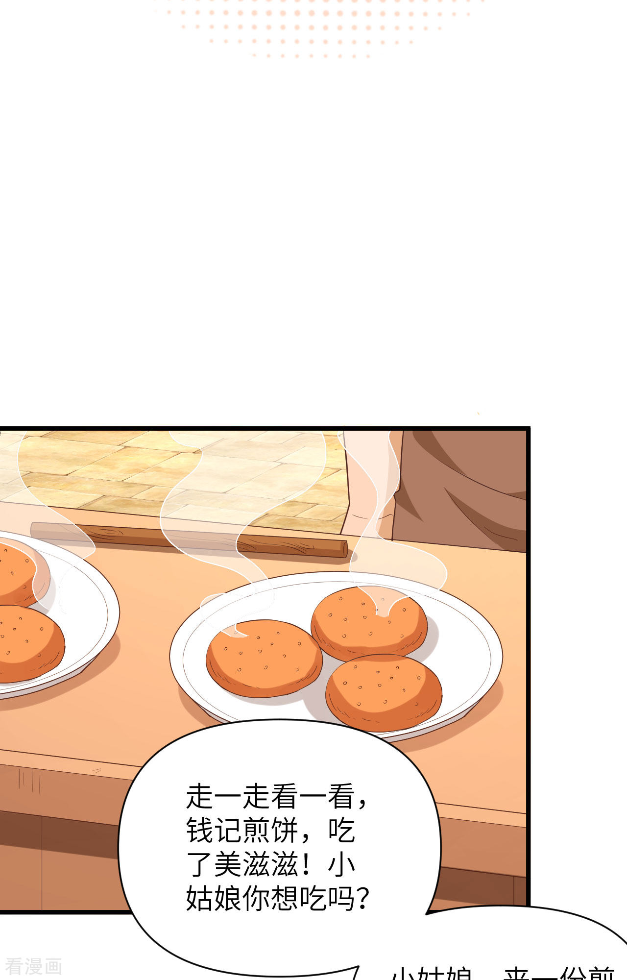 从今天开始当城主338话