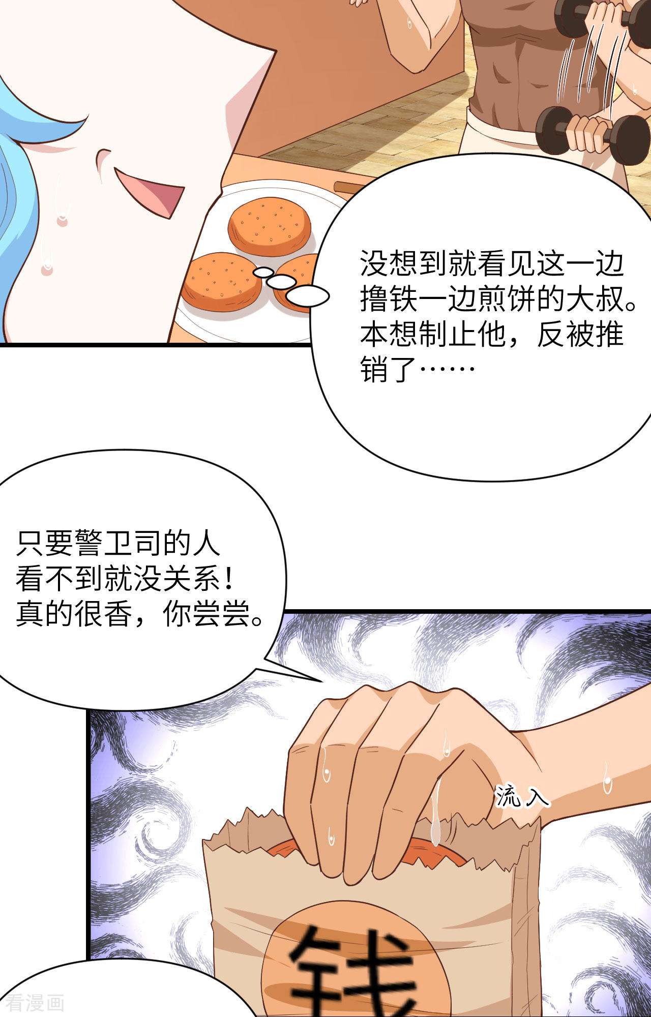 从今天开始当城主338话