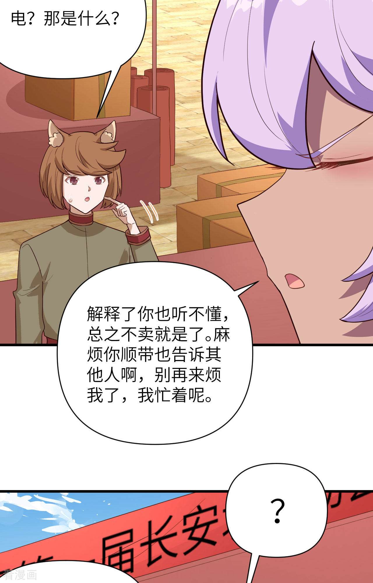 从今天开始当城主338话