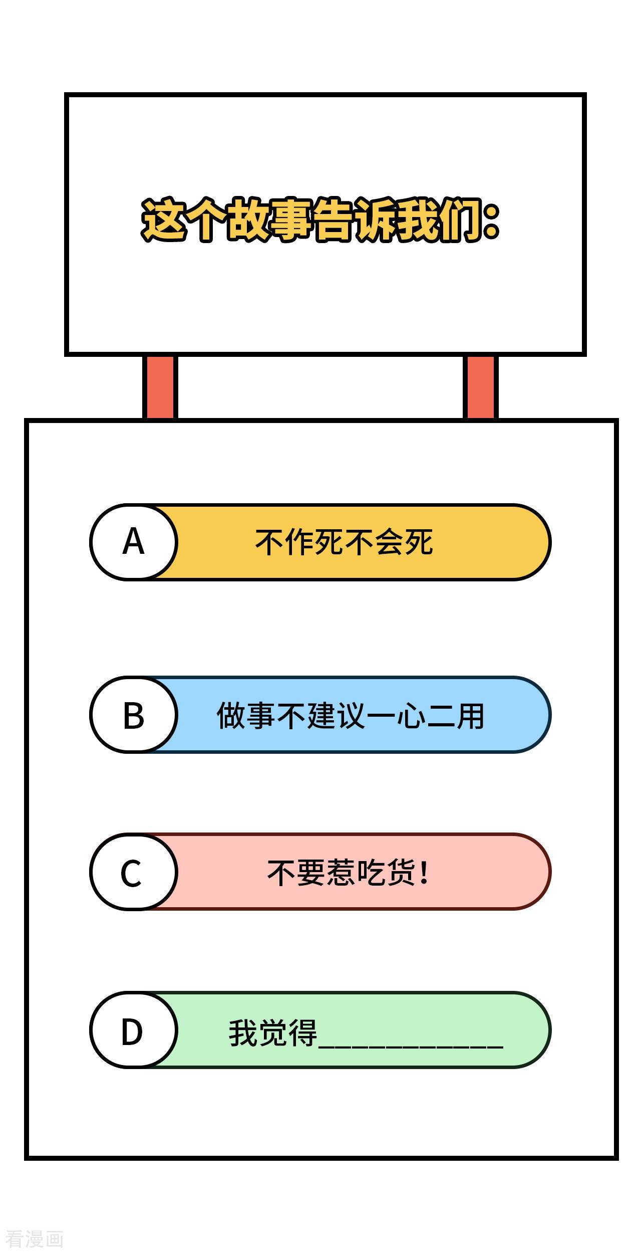 从今天开始当城主338话