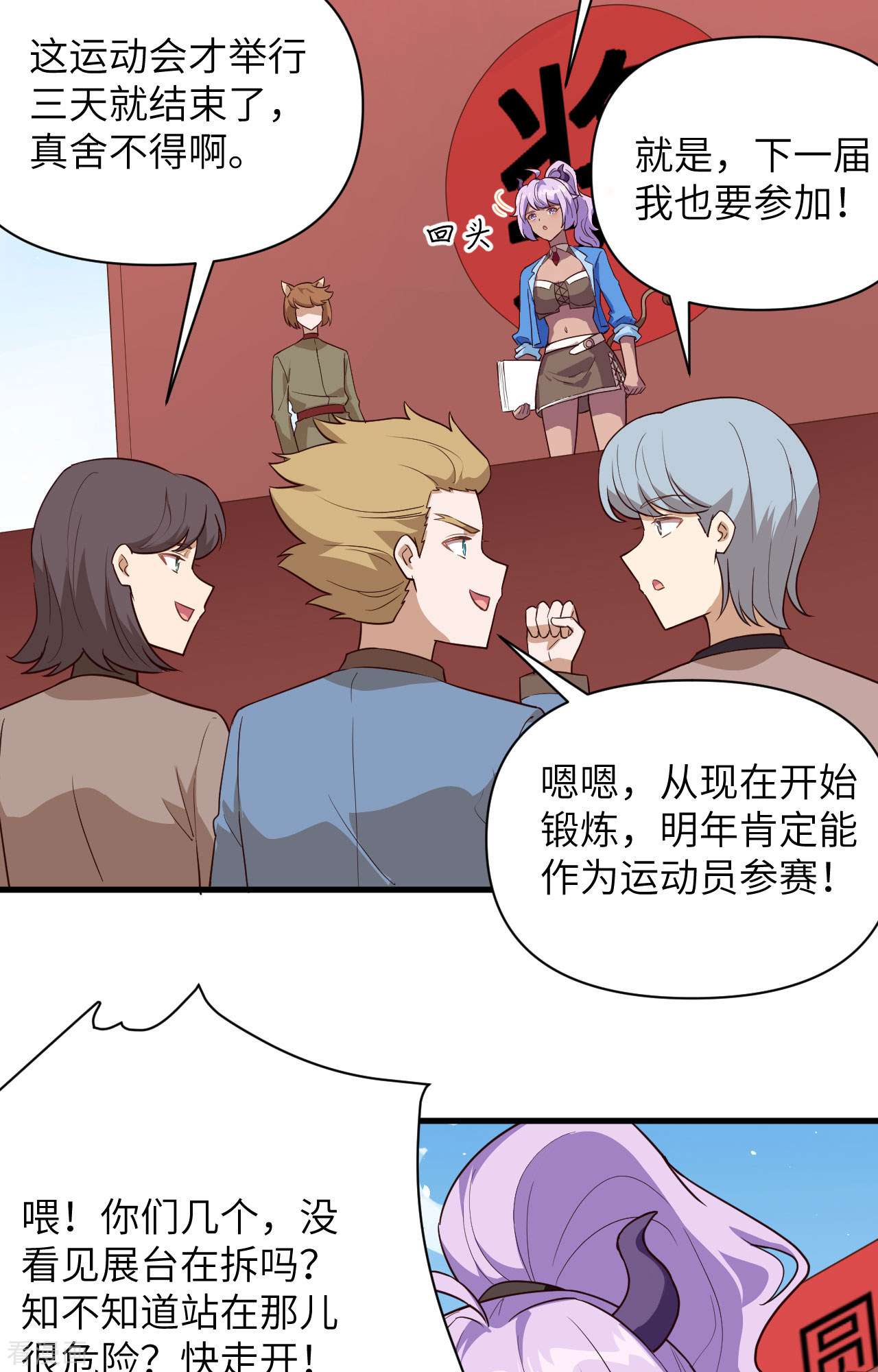 从今天开始当城主338话