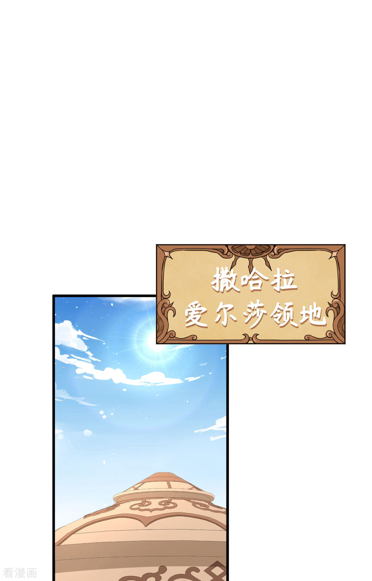 从今天开始当城主343话