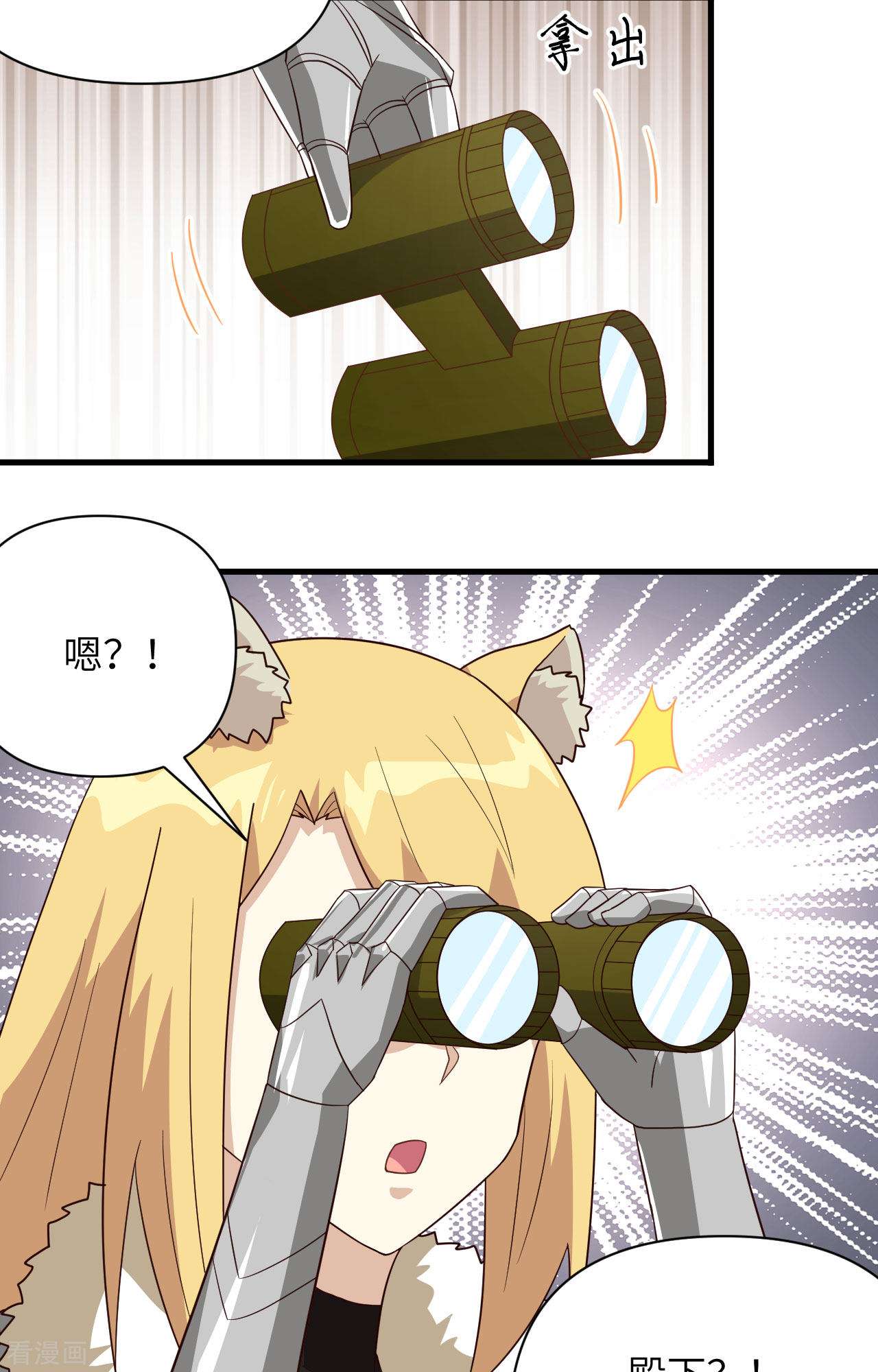 从今天开始当城主343话