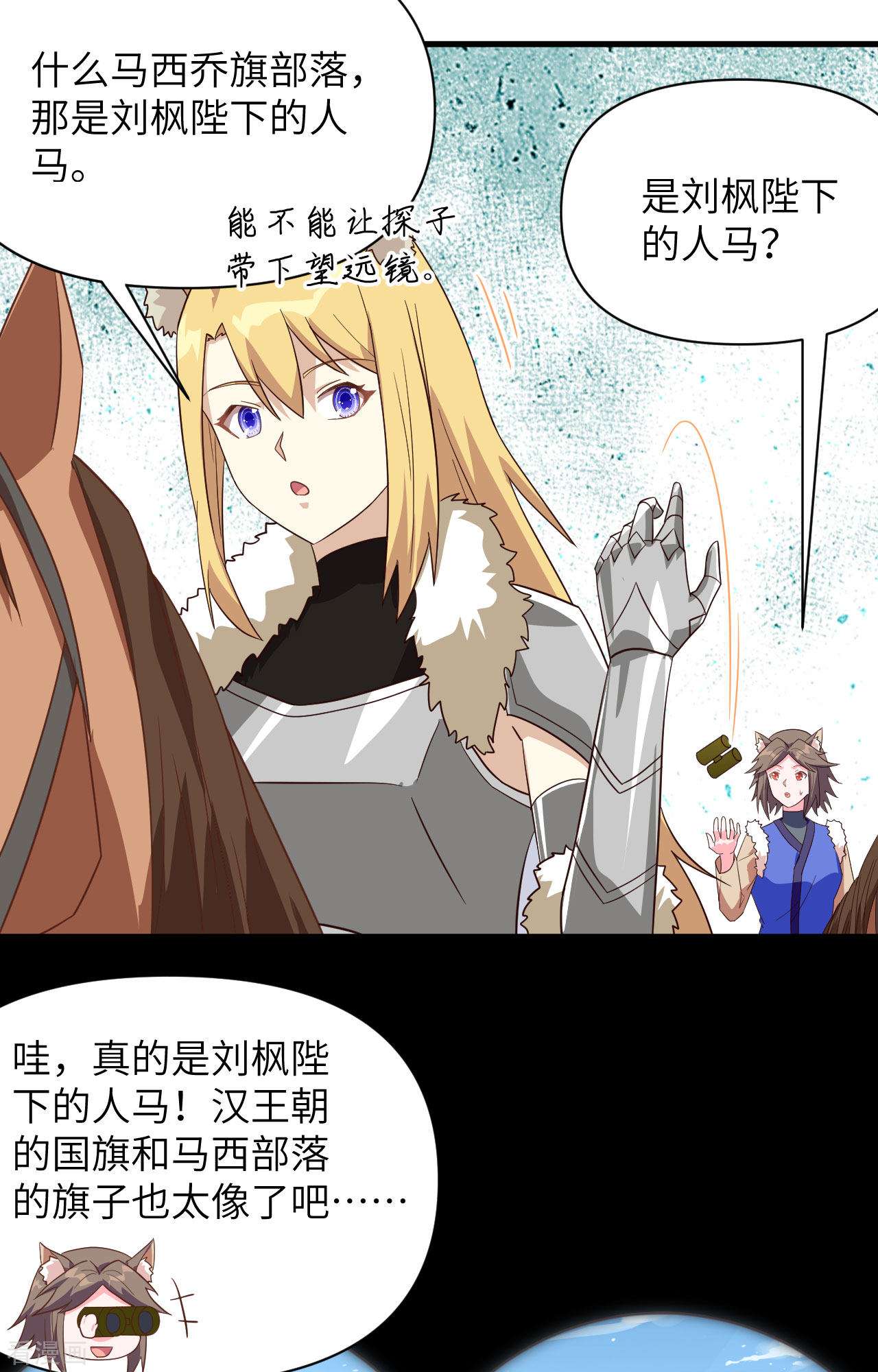 从今天开始当城主343话