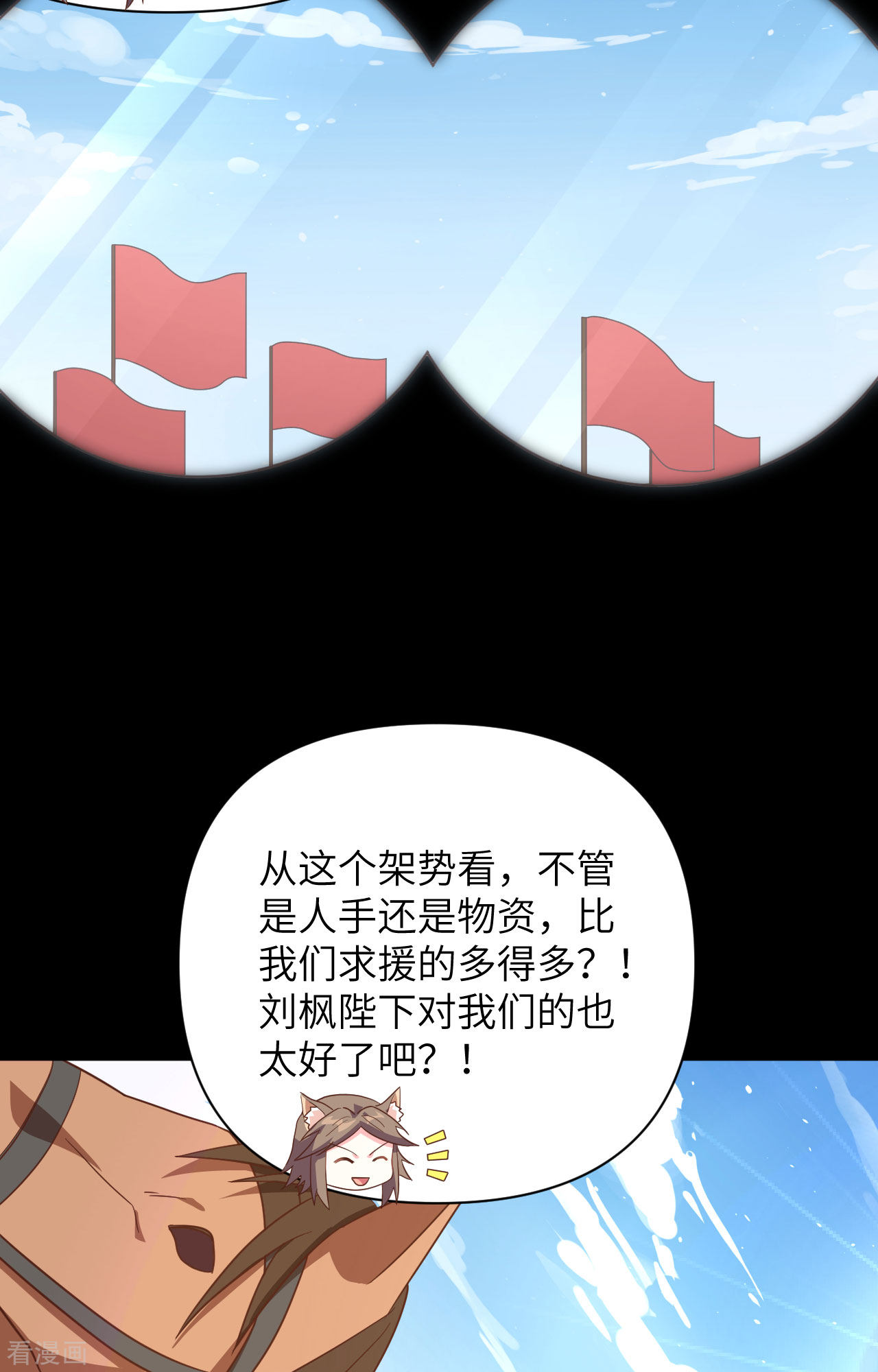 从今天开始当城主343话