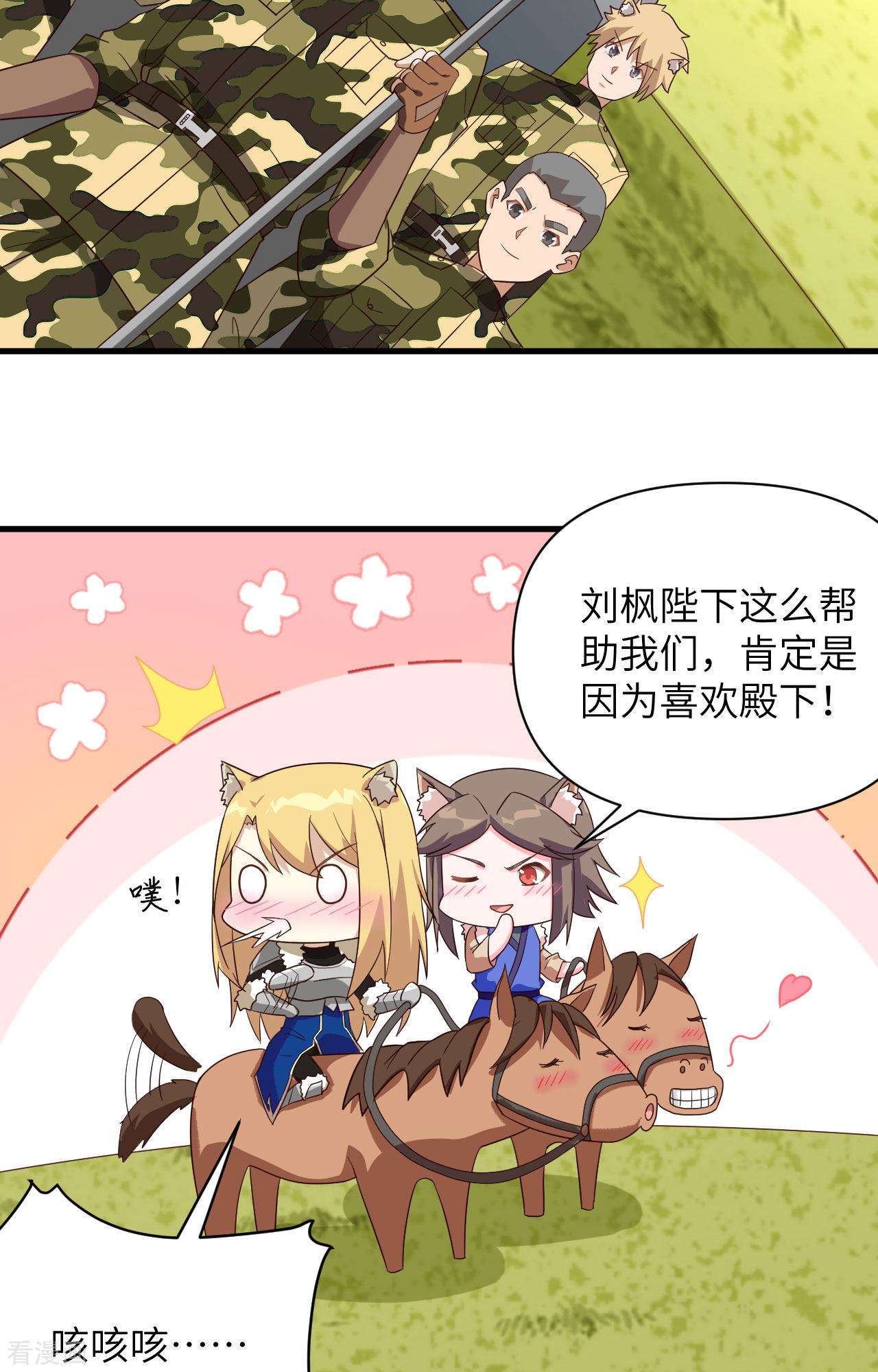 从今天开始当城主343话