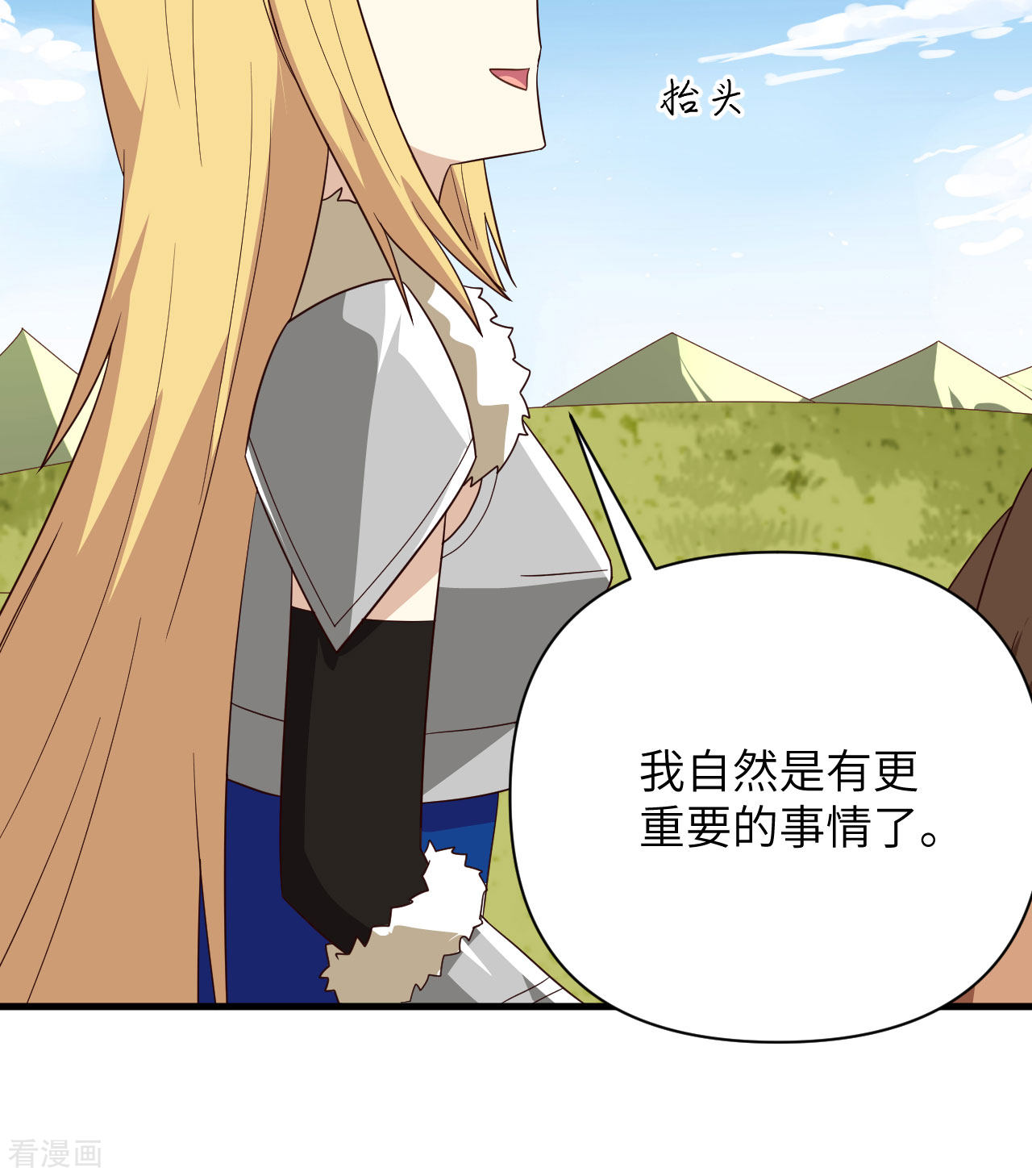 从今天开始当城主343话