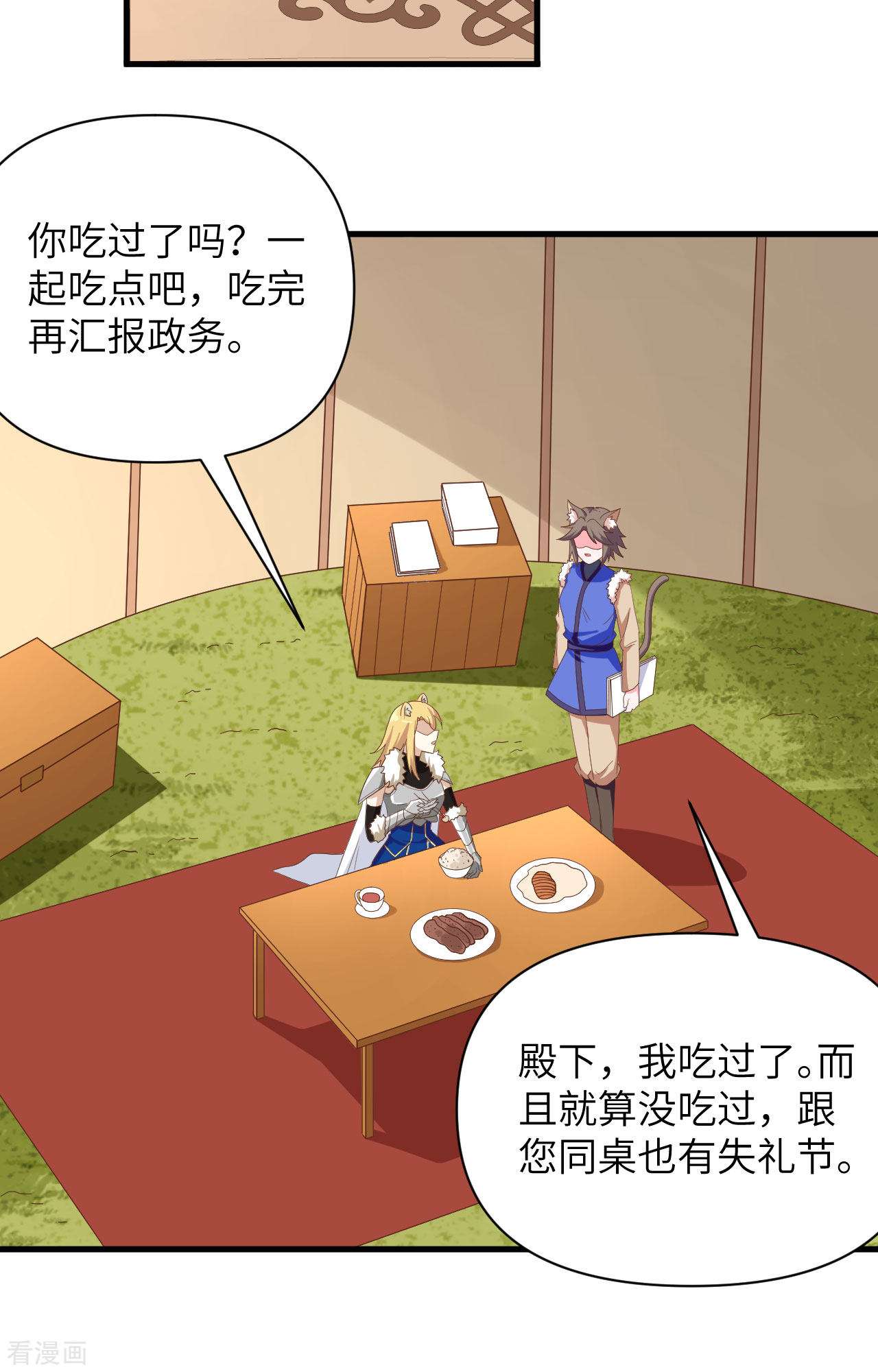 从今天开始当城主343话