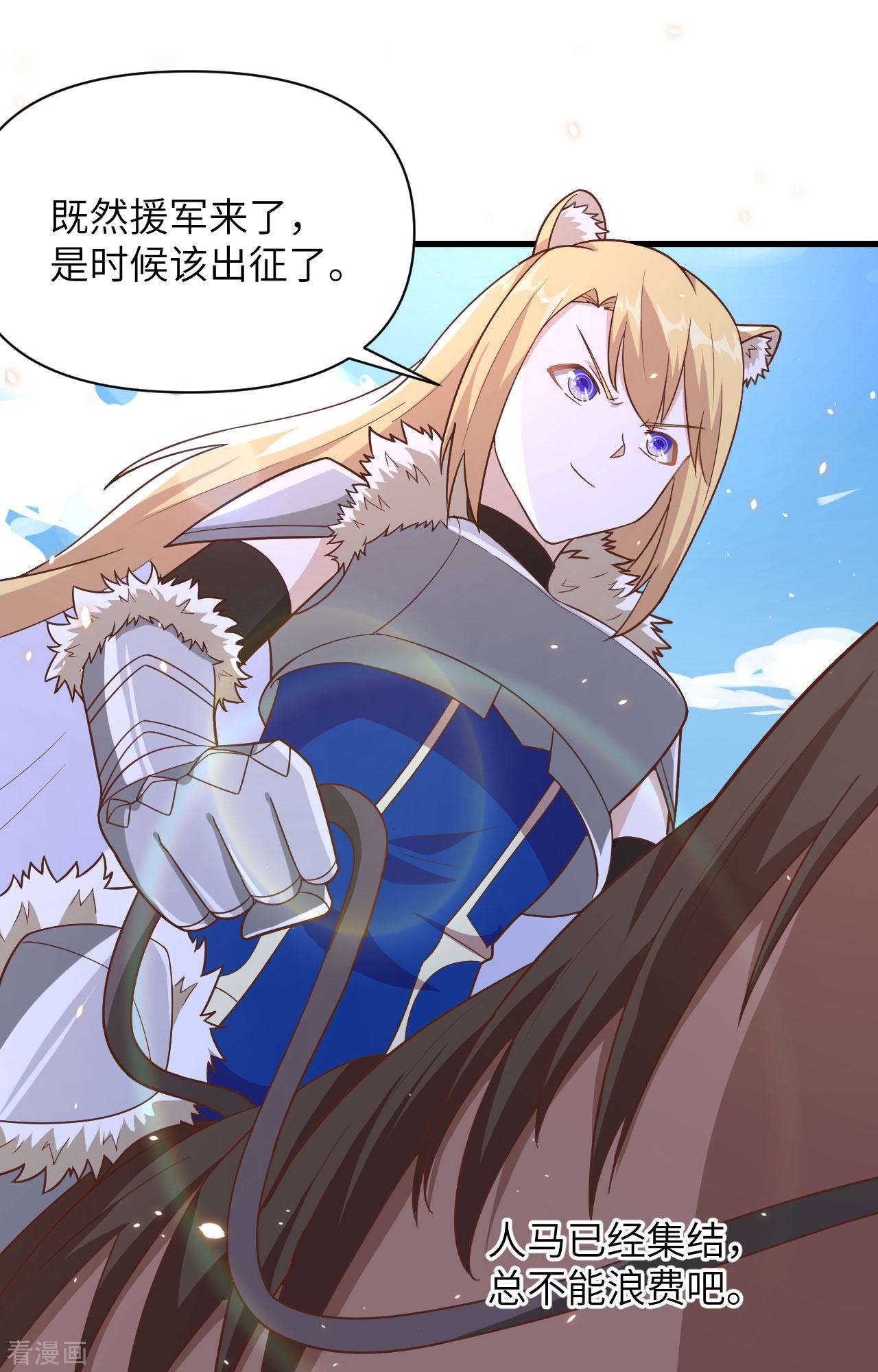 从今天开始当城主343话