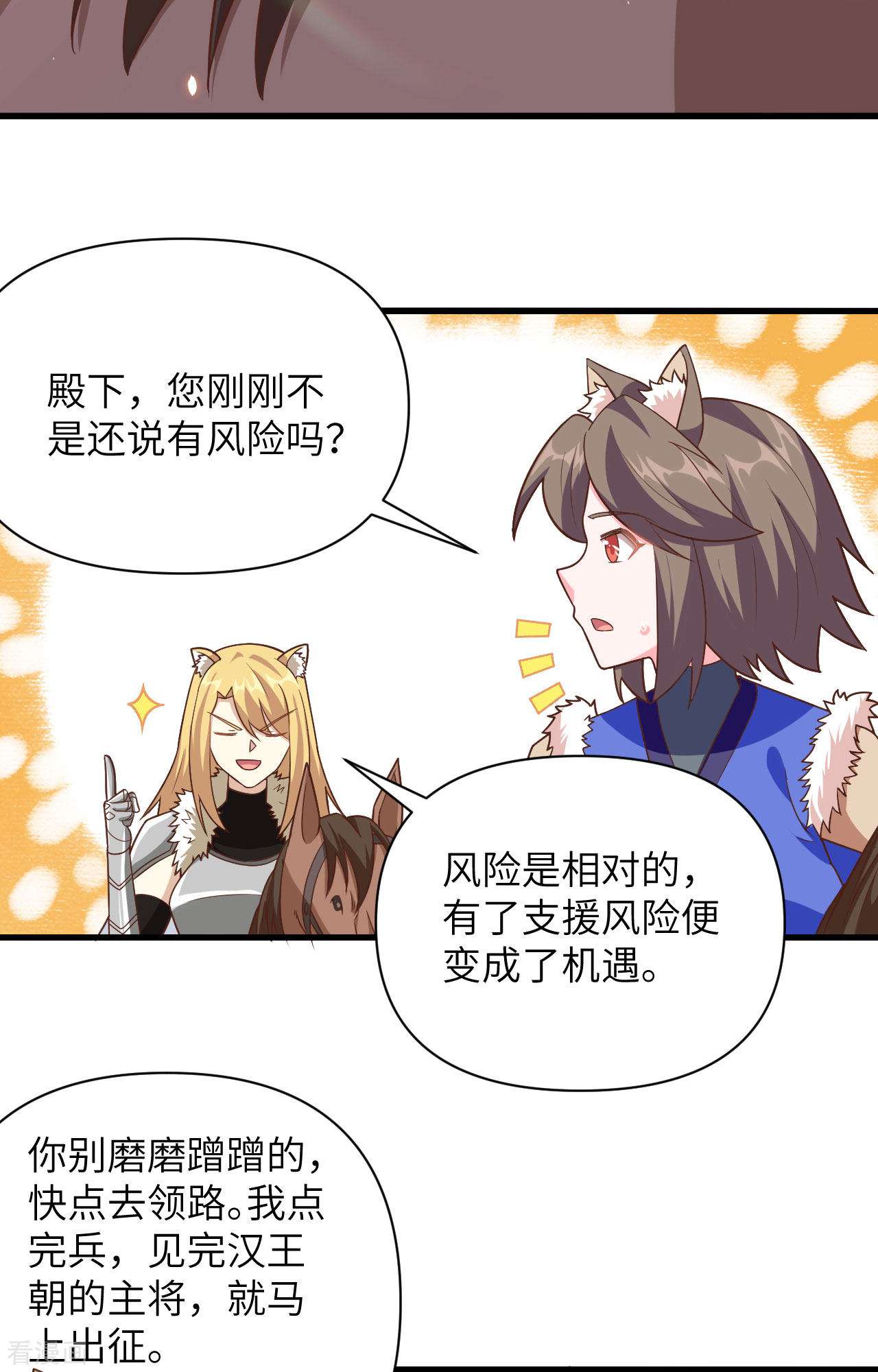 从今天开始当城主343话