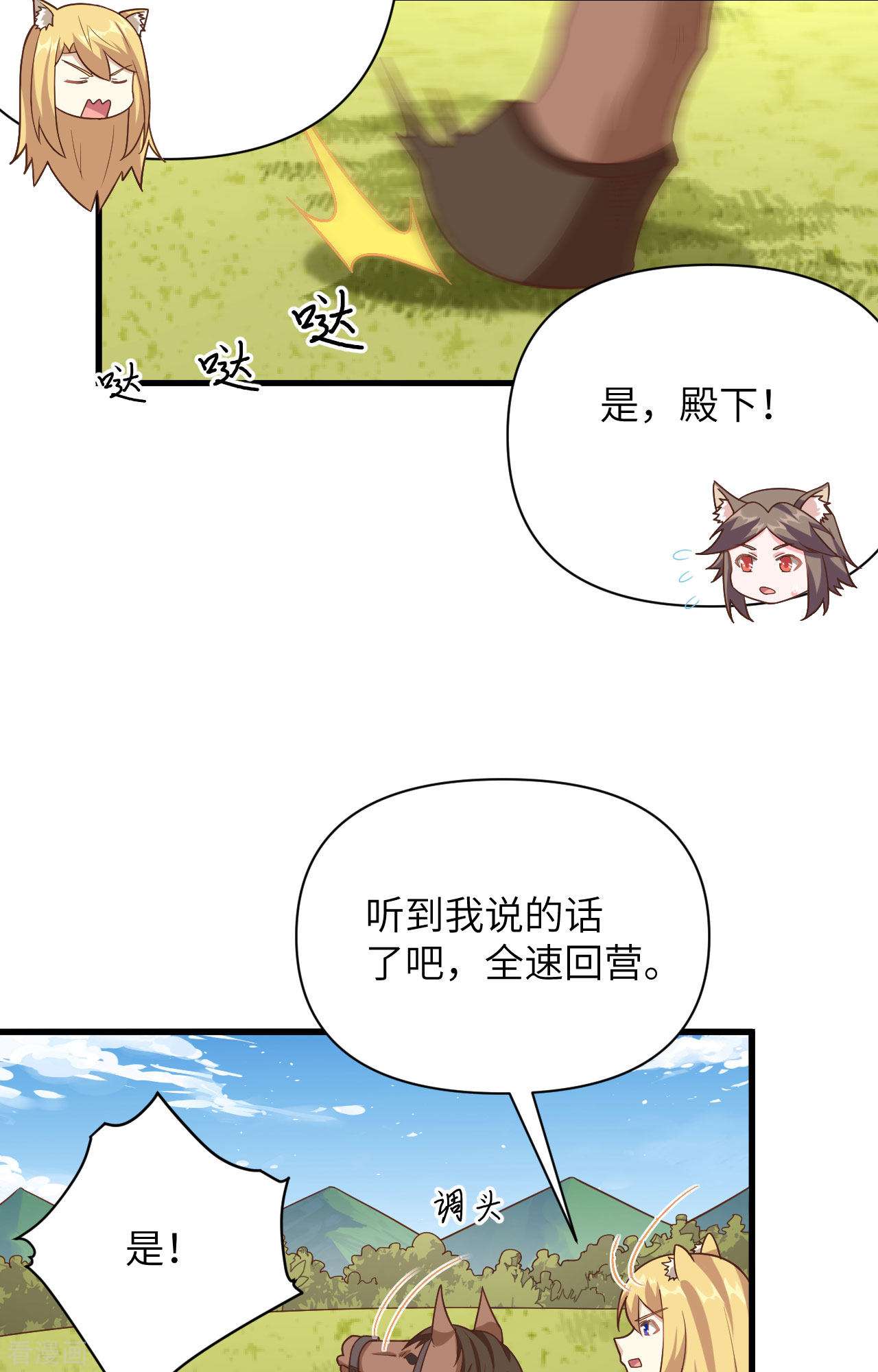 从今天开始当城主343话