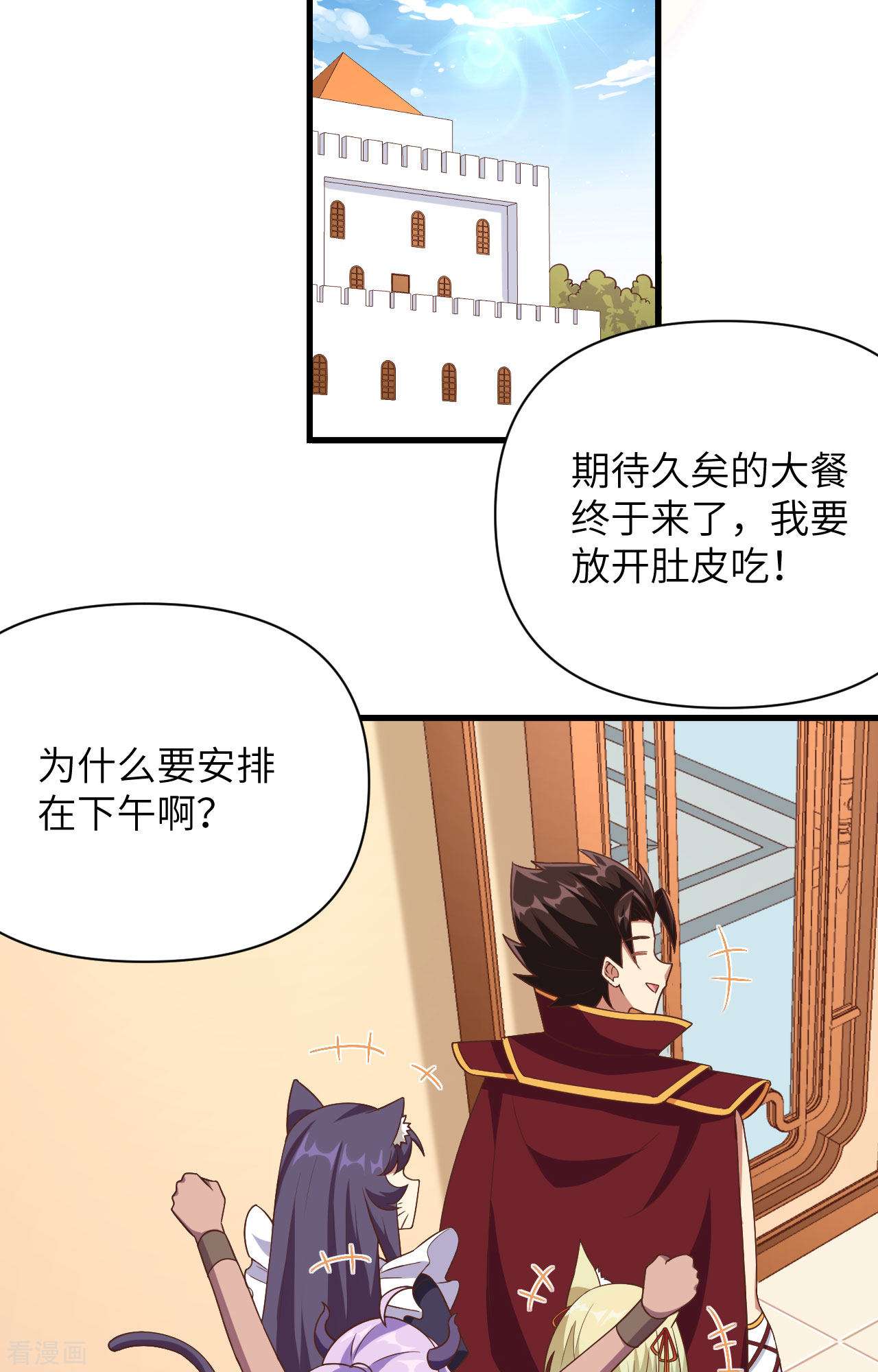 从今天开始当城主343话