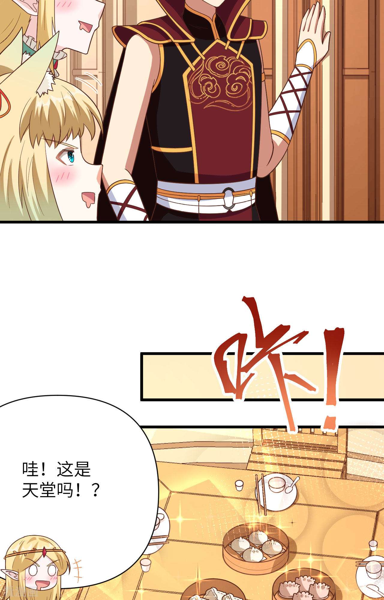 从今天开始当城主343话