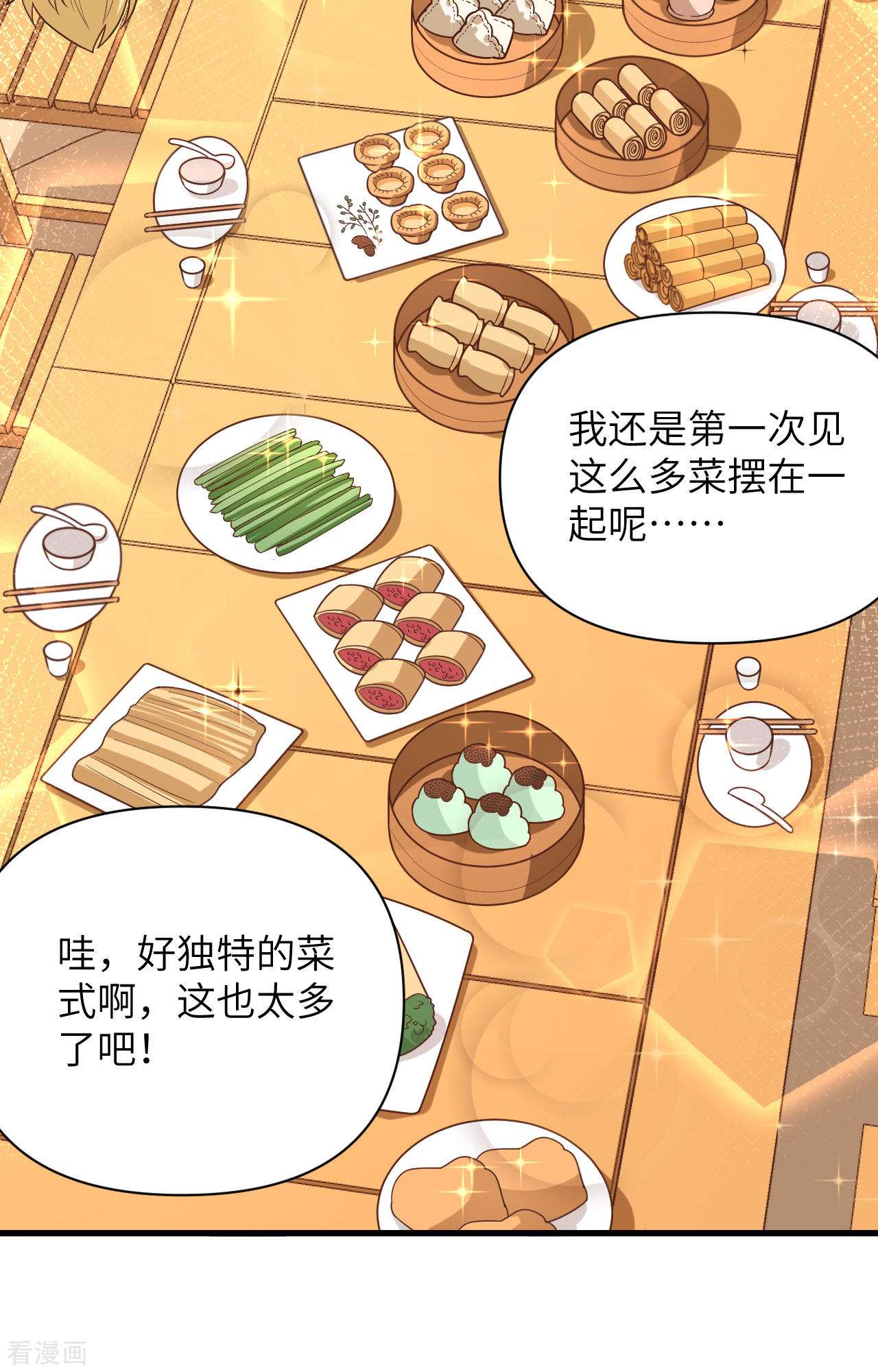 从今天开始当城主343话