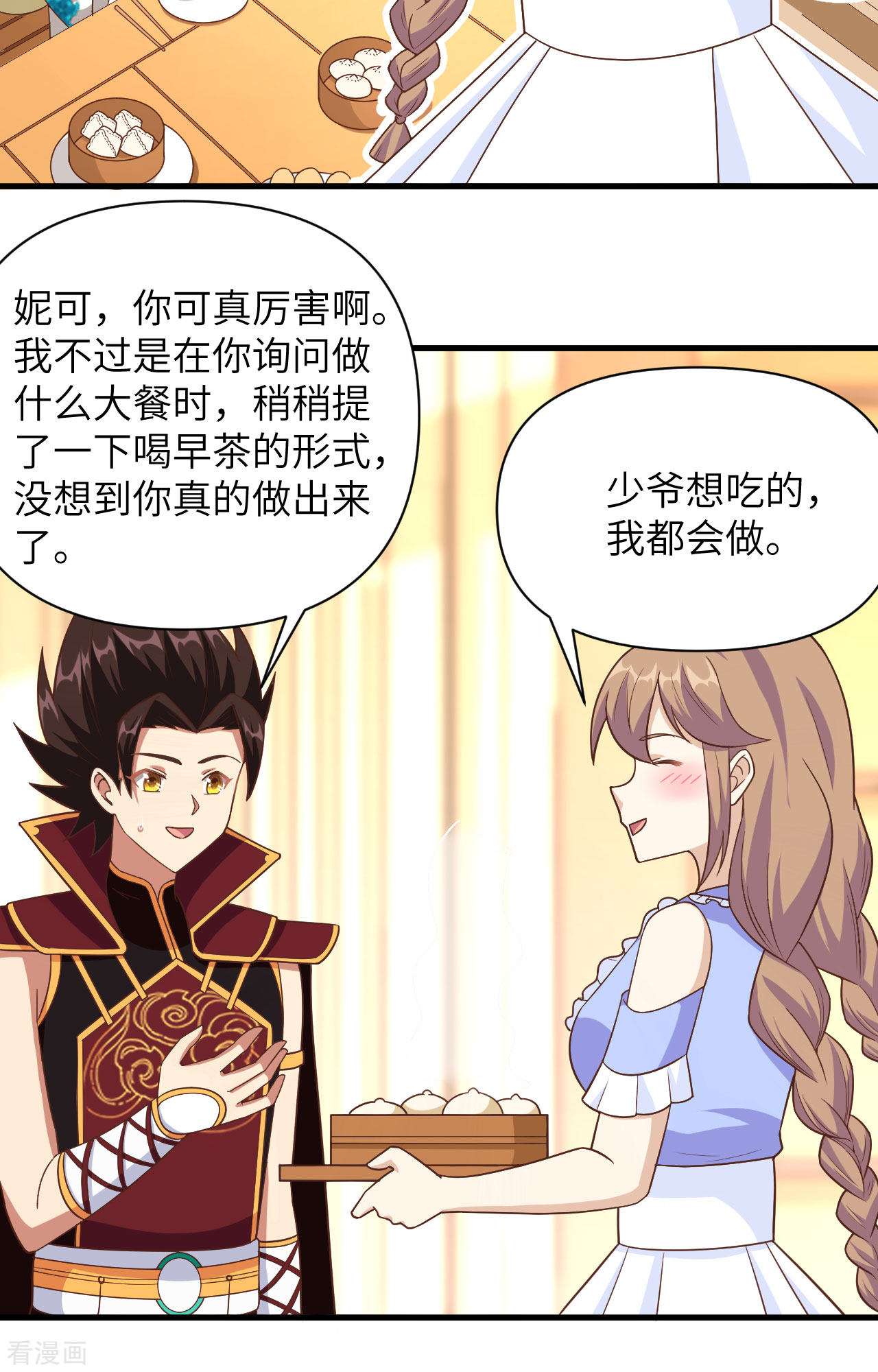 从今天开始当城主343话