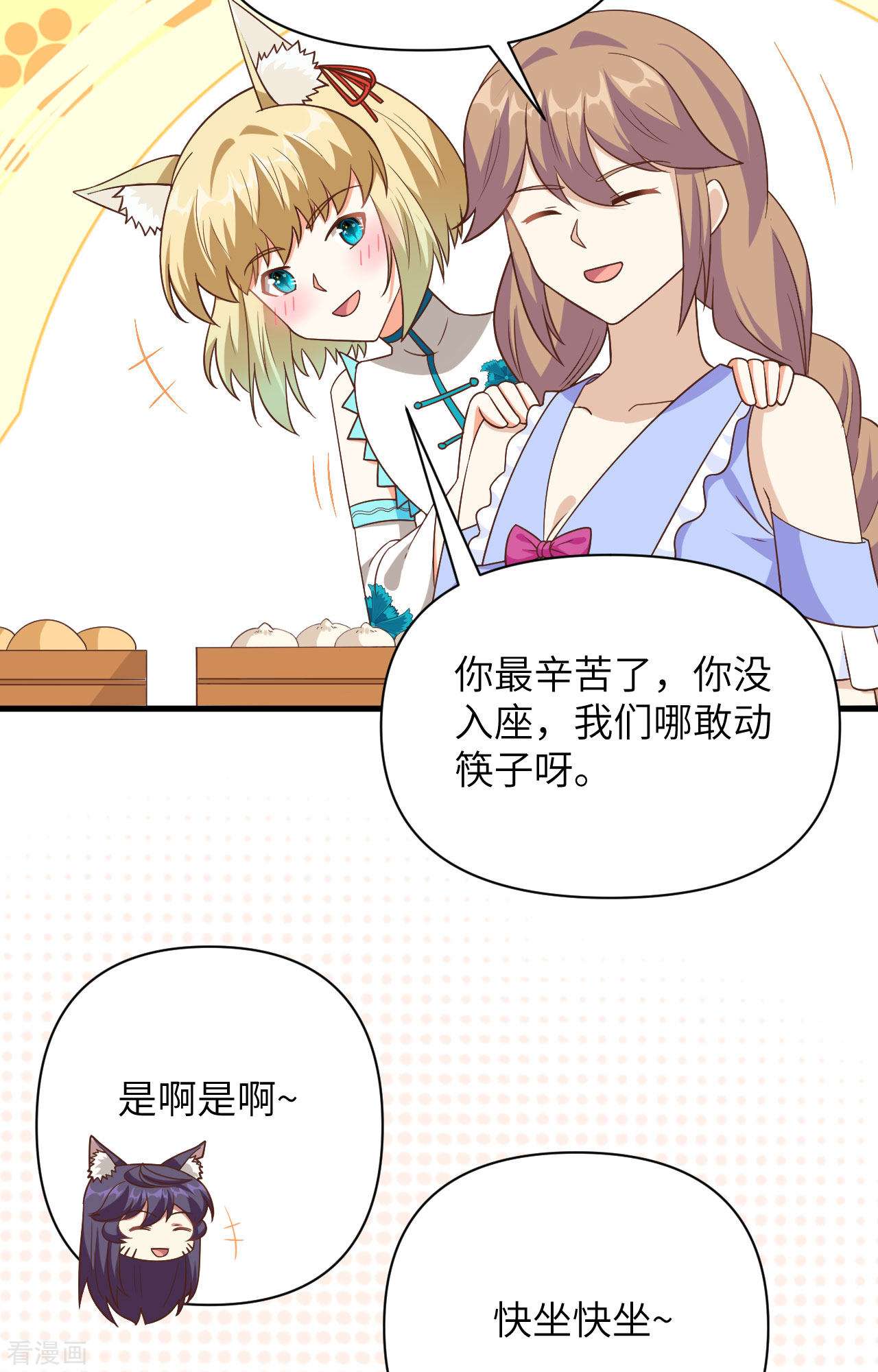 从今天开始当城主343话