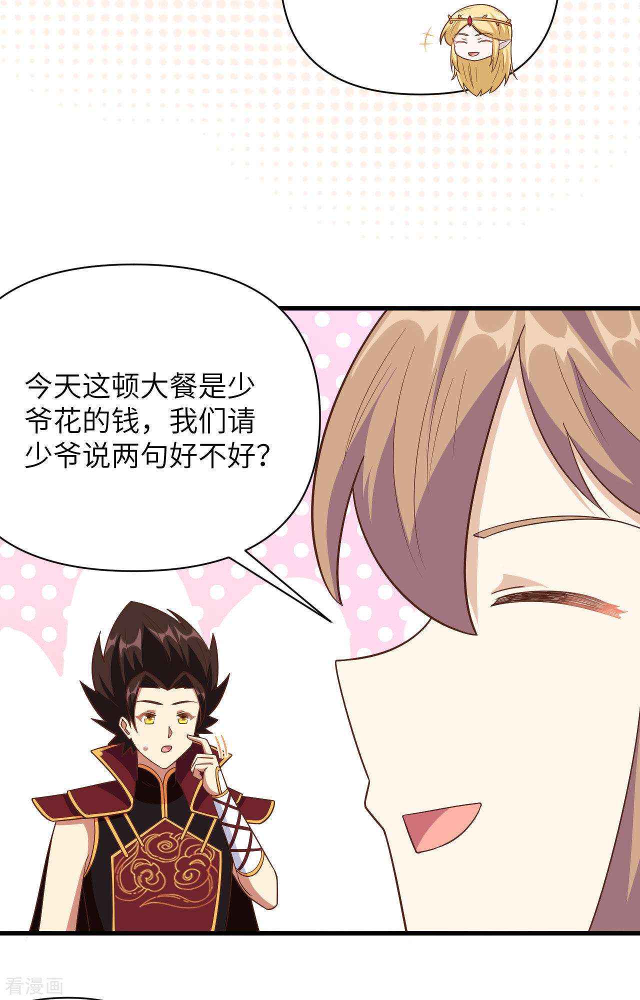 从今天开始当城主343话