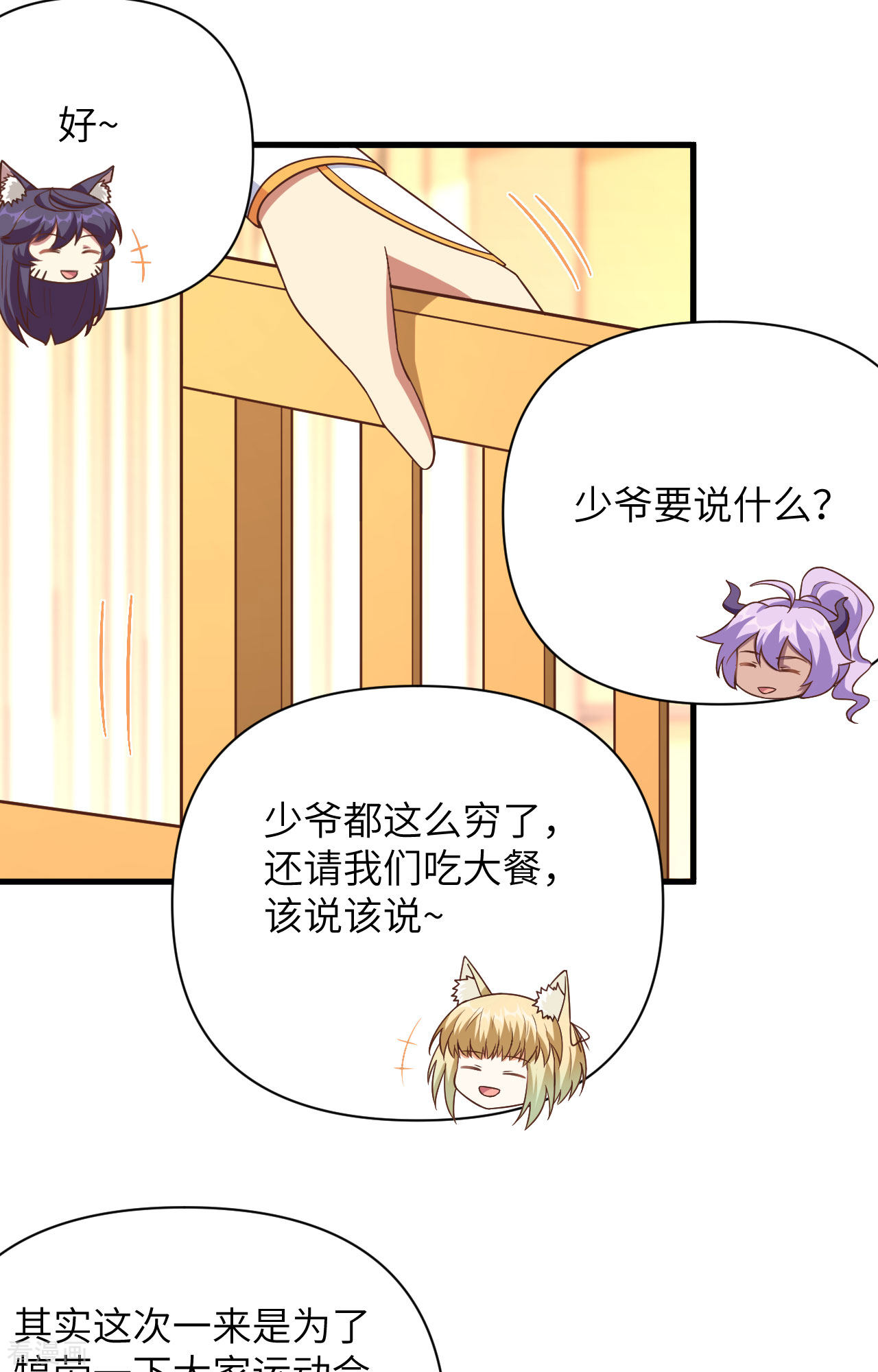 从今天开始当城主343话