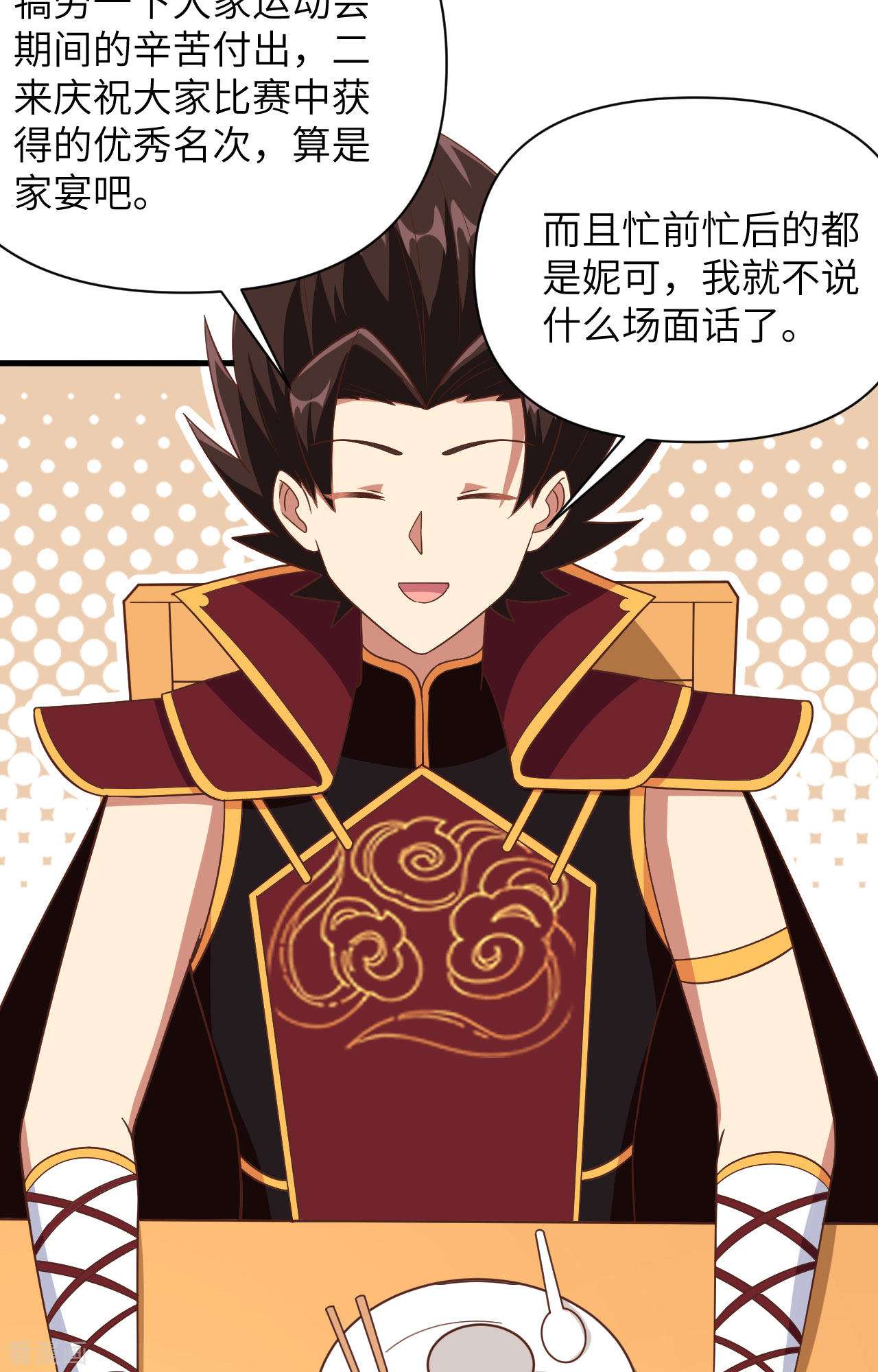 从今天开始当城主343话