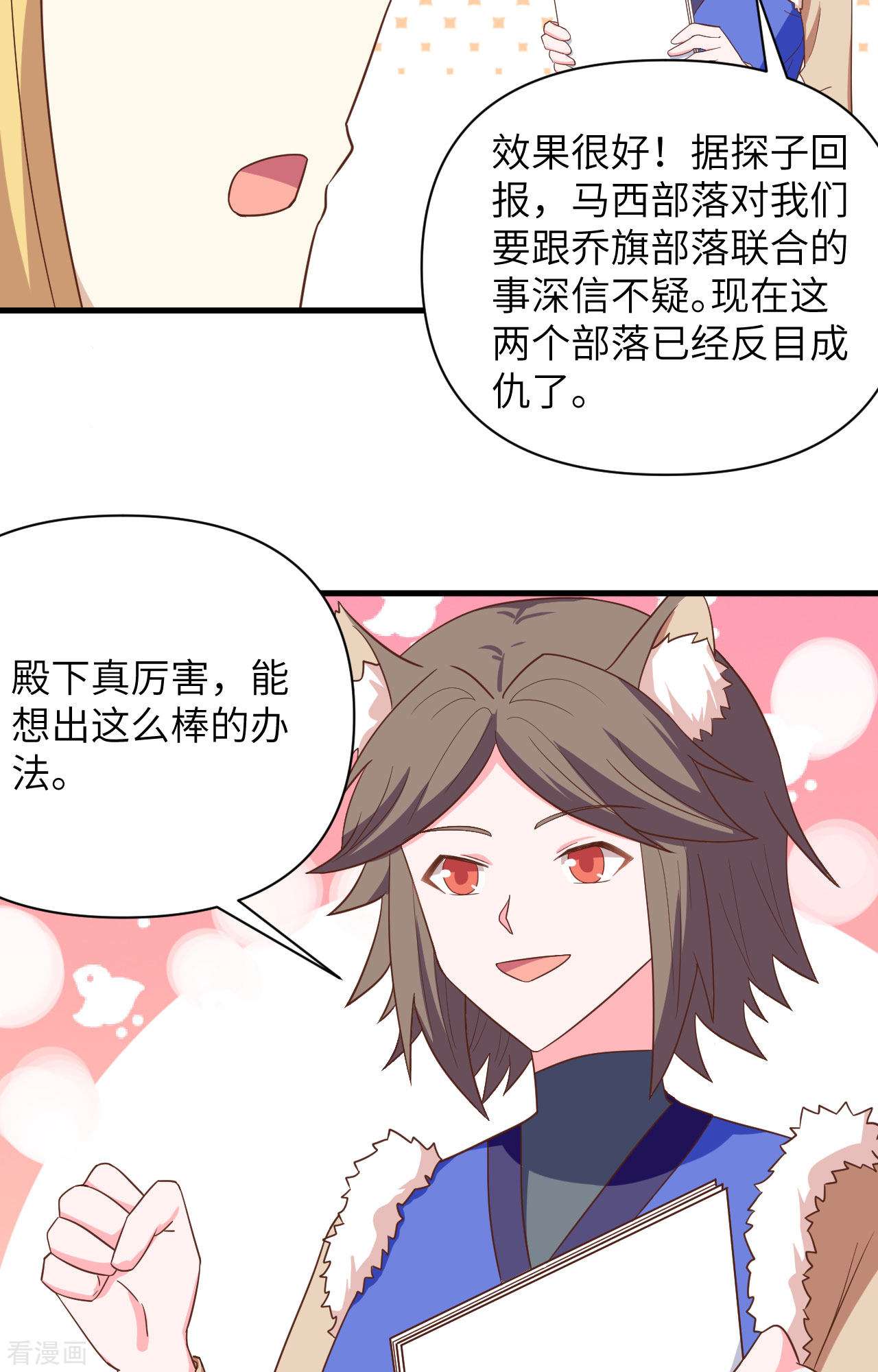 从今天开始当城主343话