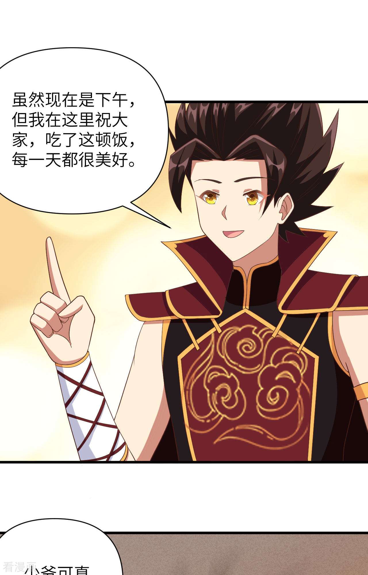 从今天开始当城主343话