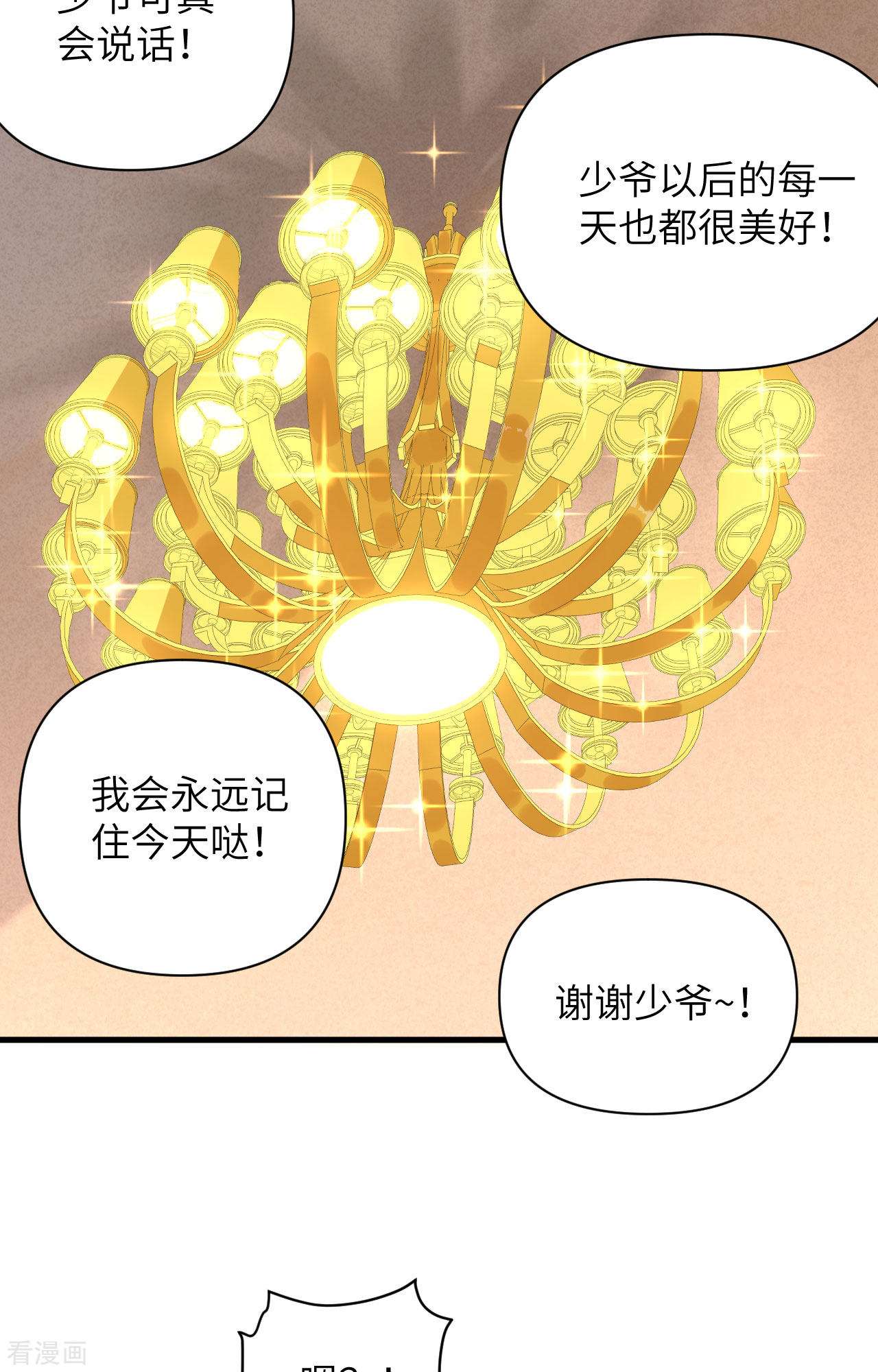 从今天开始当城主343话