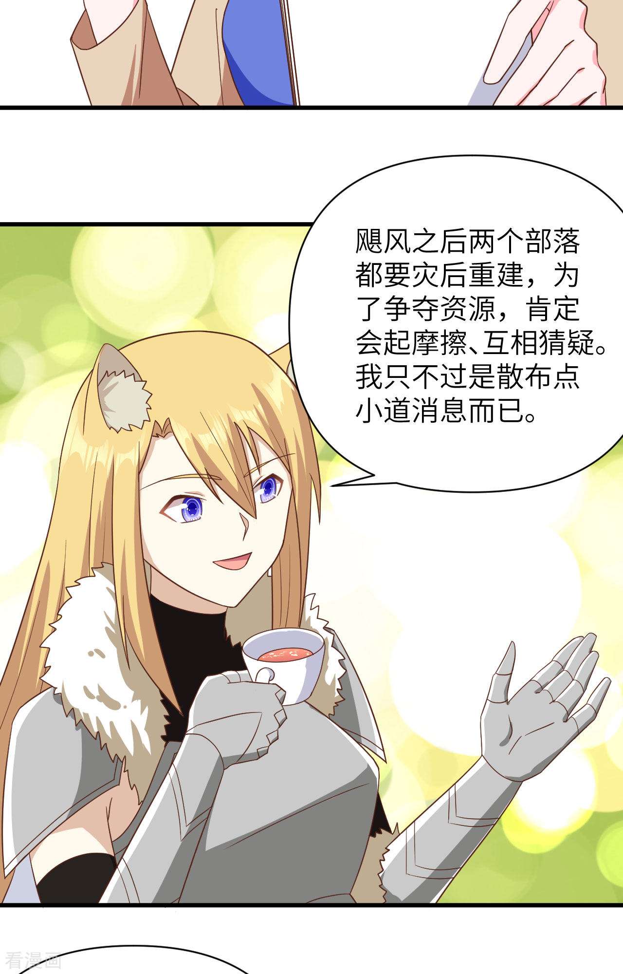 从今天开始当城主343话