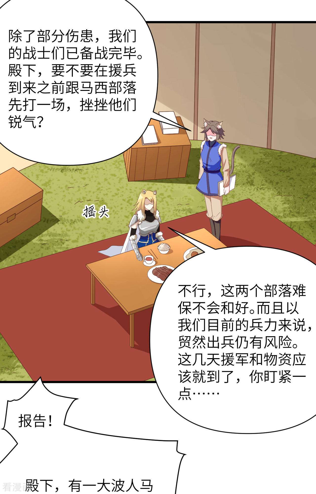 从今天开始当城主343话