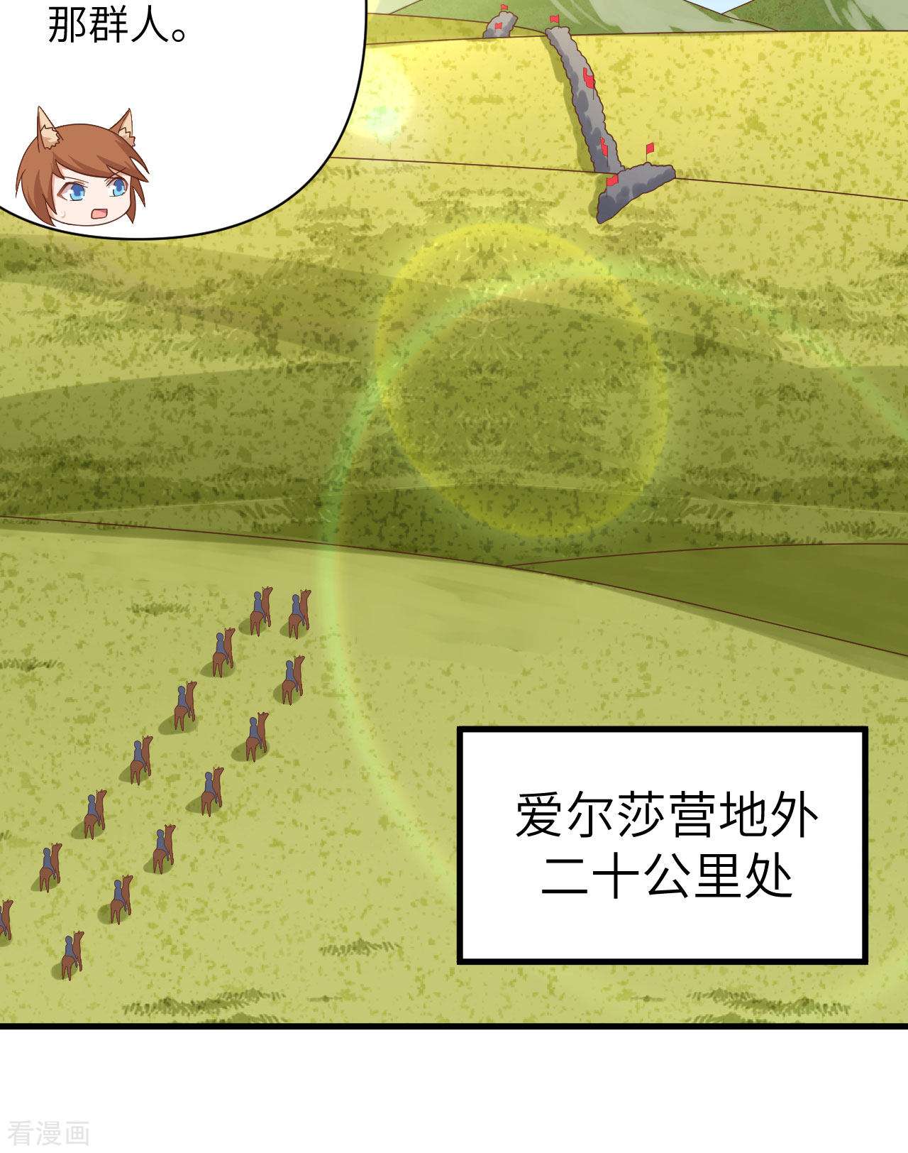 从今天开始当城主343话