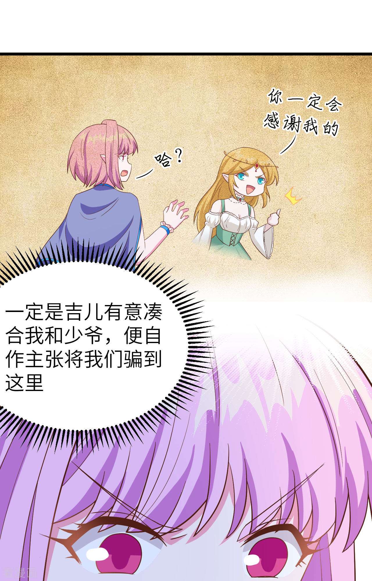 从今天开始当城主344话