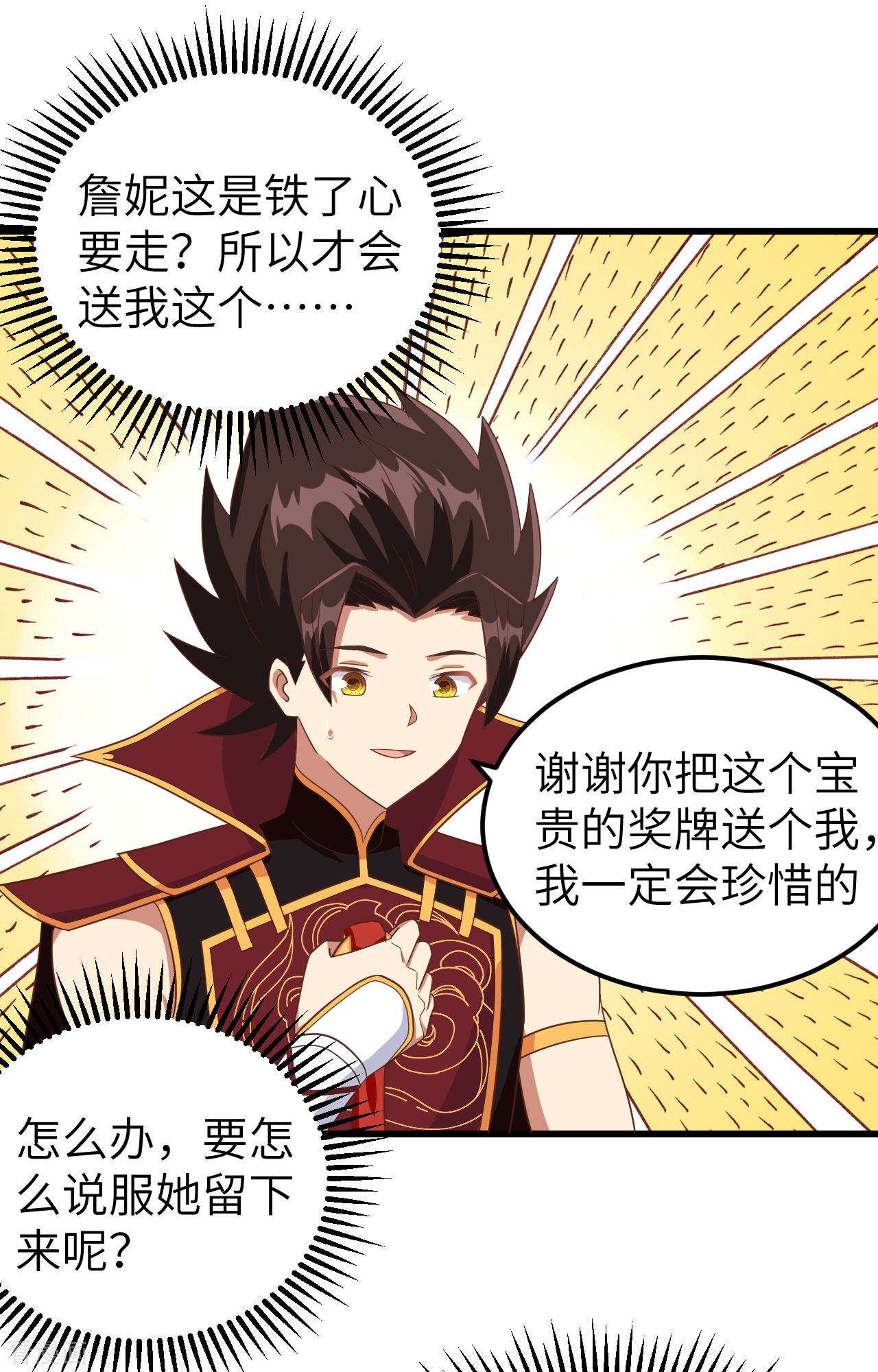 从今天开始当城主344话