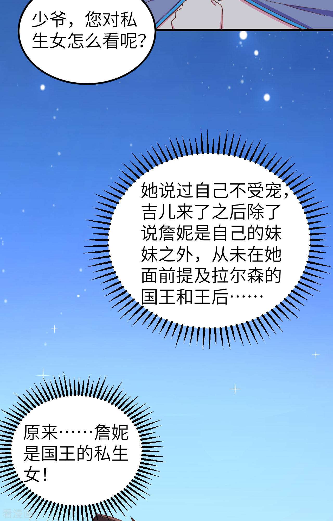 从今天开始当城主344话
