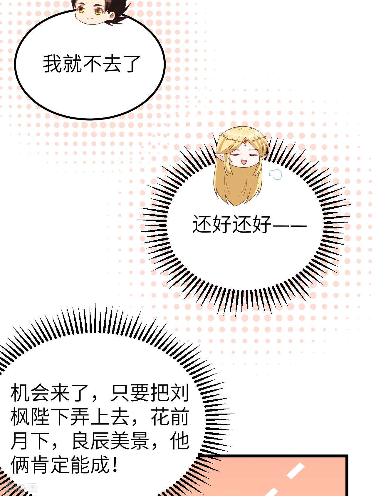 从今天开始当城主344话