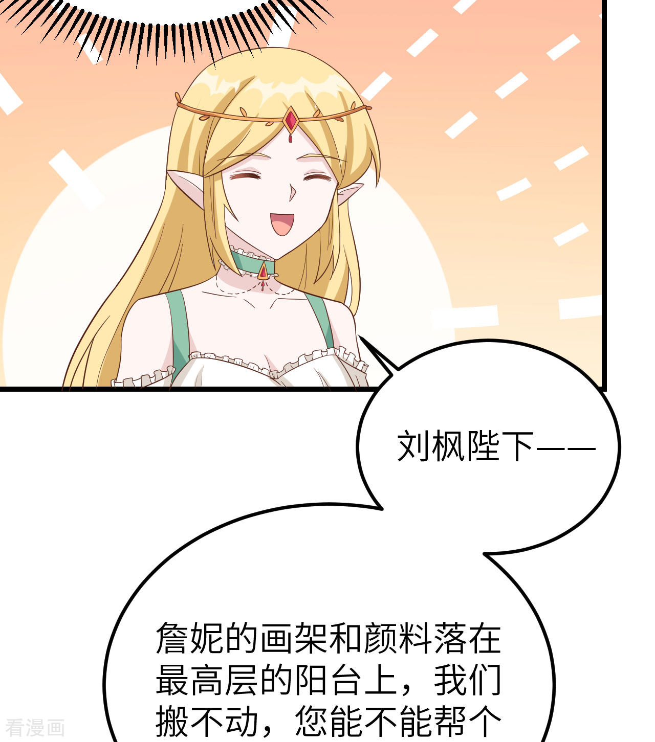 从今天开始当城主344话