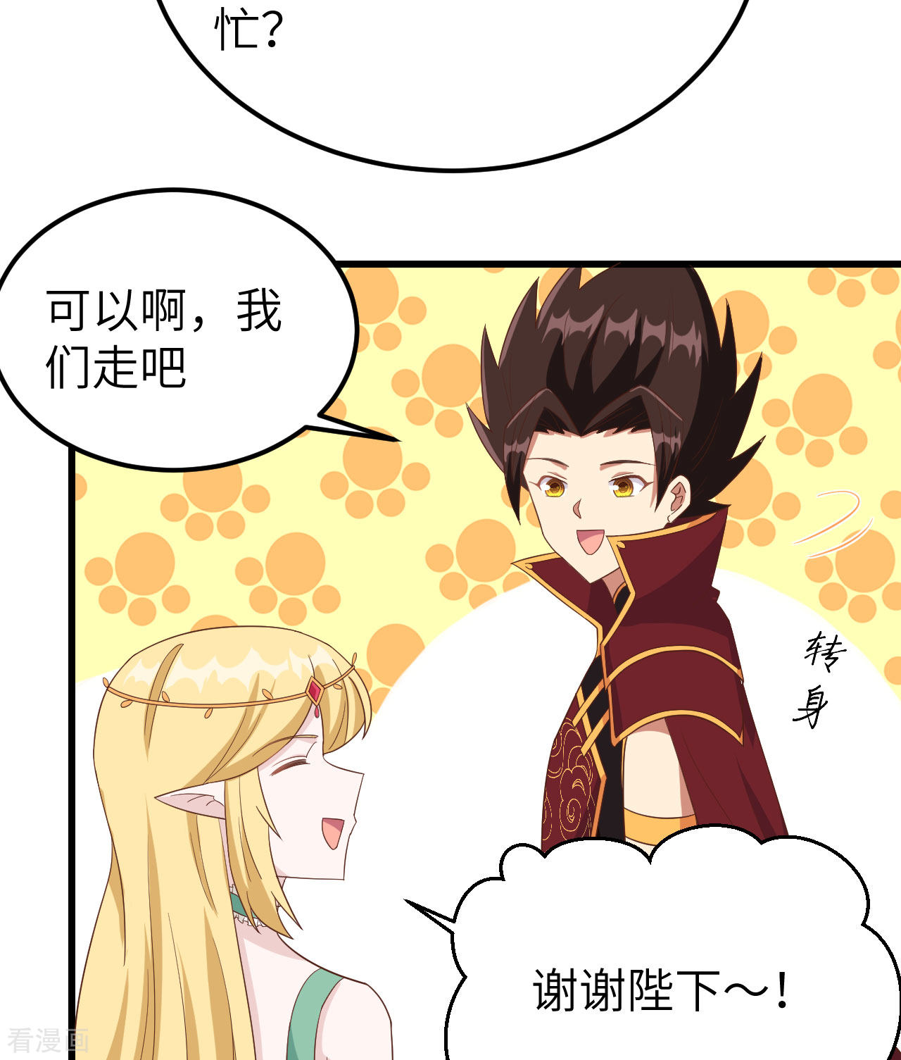 从今天开始当城主344话