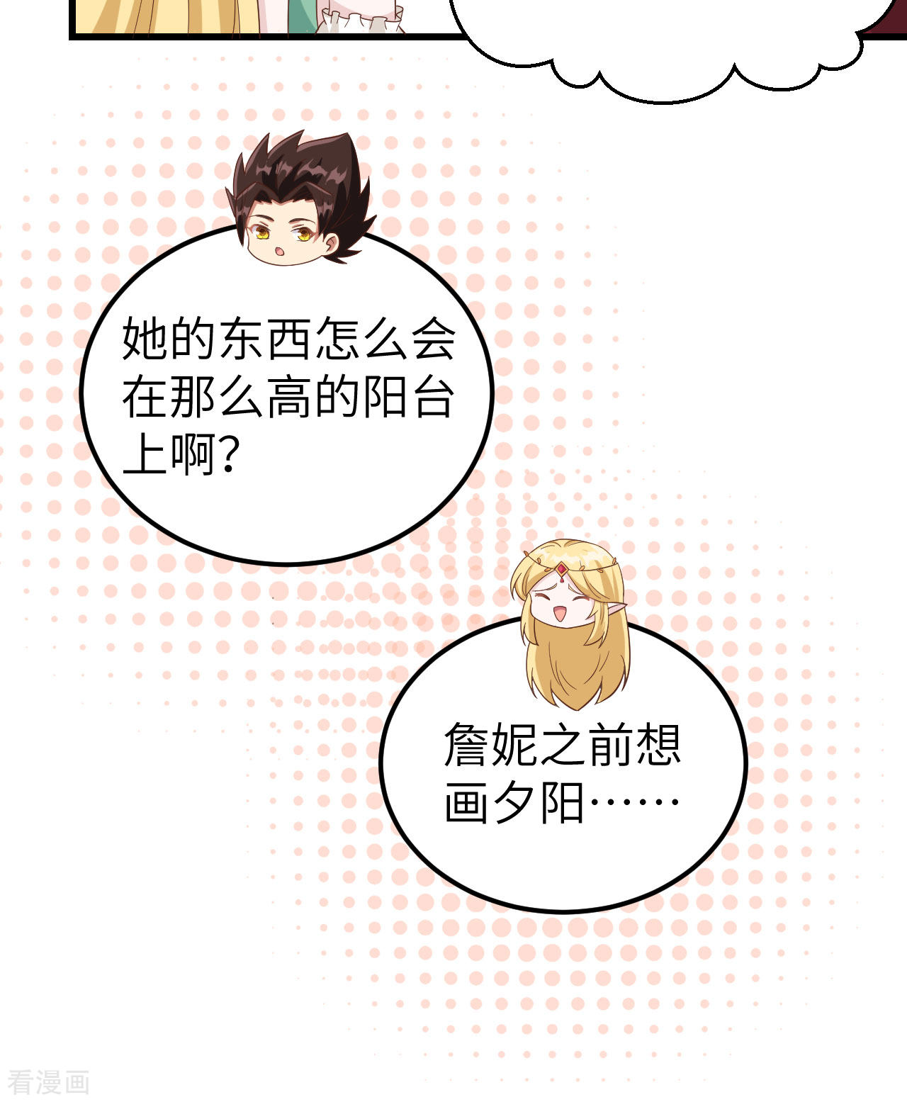 从今天开始当城主344话