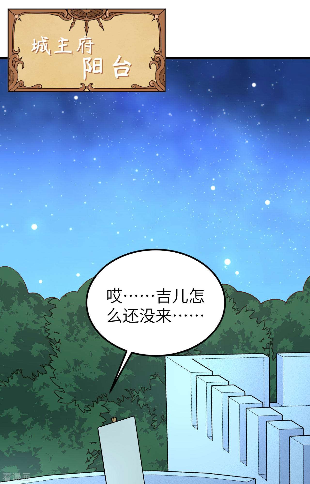 从今天开始当城主344话