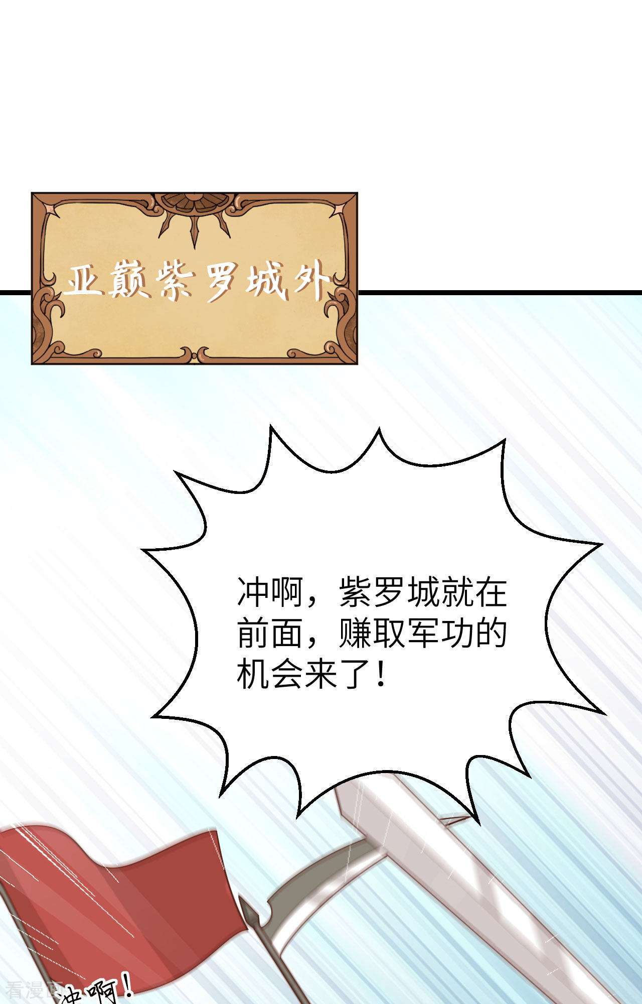 从今天开始当城主346话