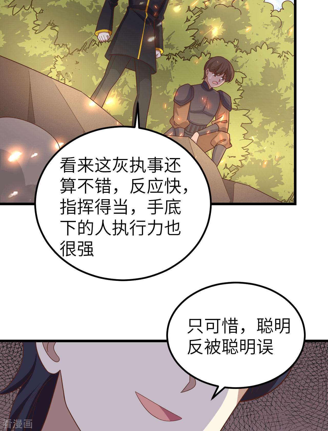 从今天开始当城主346话