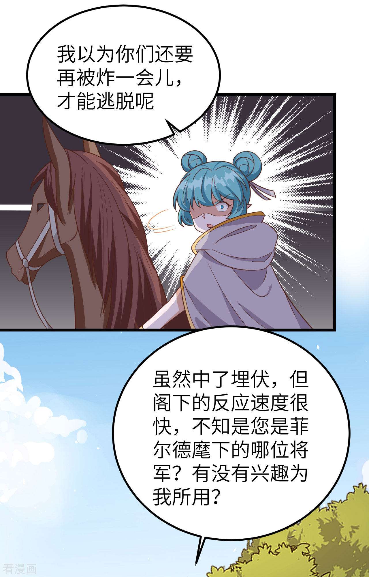 从今天开始当城主346话