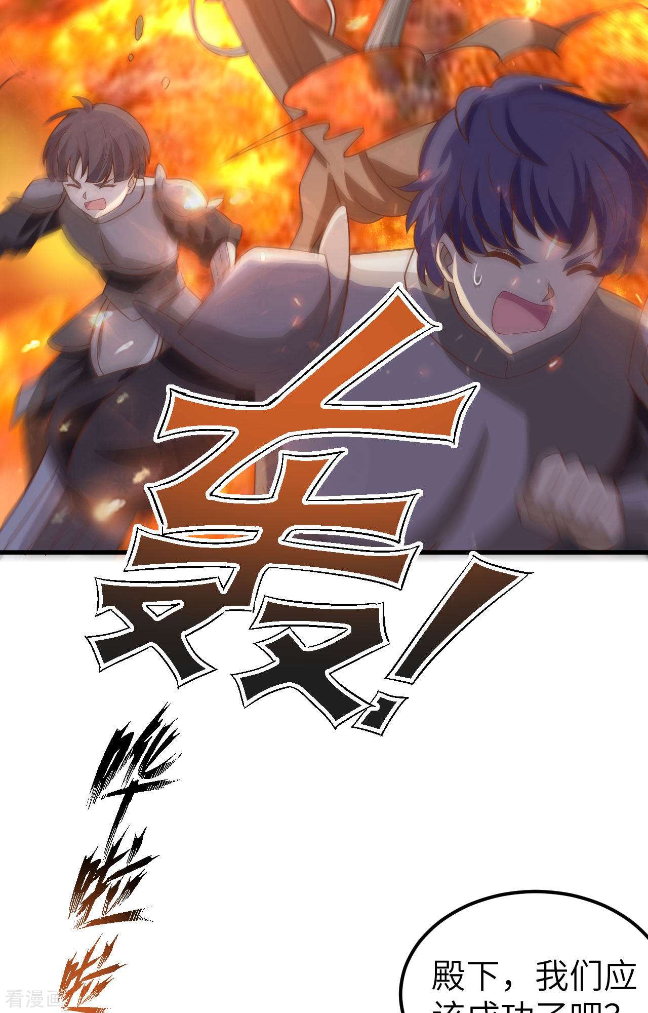 从今天开始当城主346话