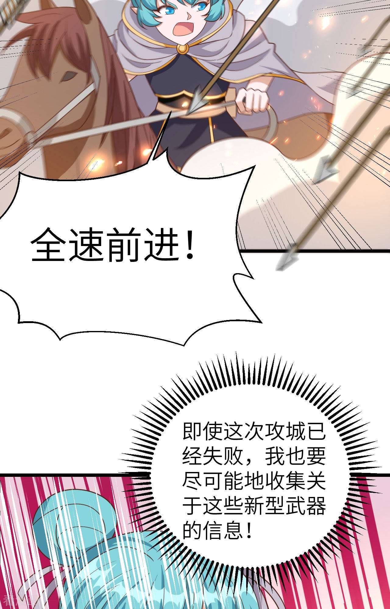 从今天开始当城主346话