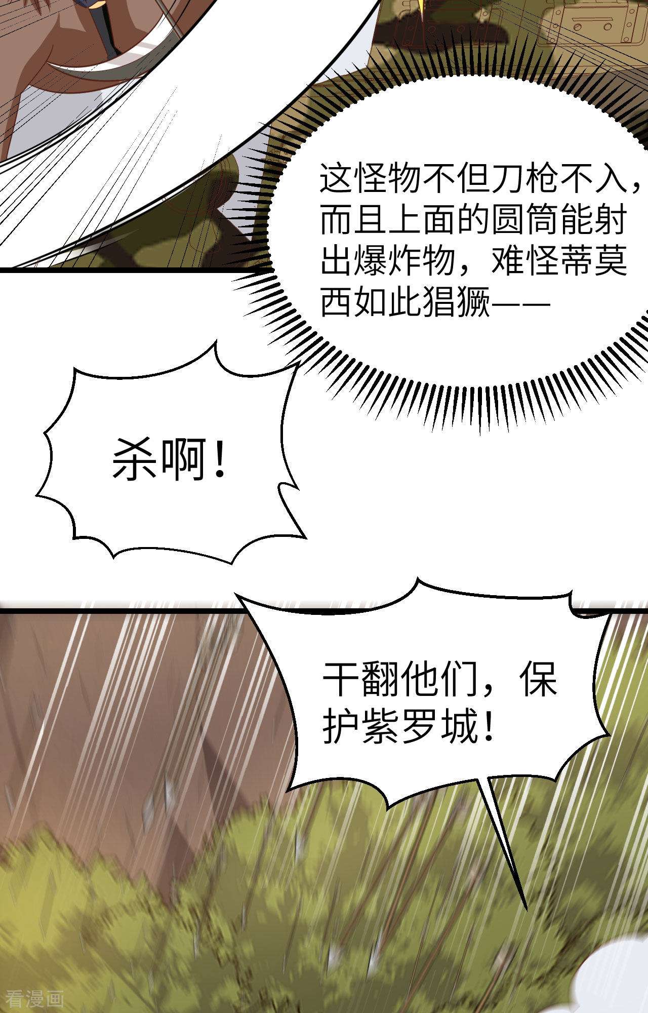 从今天开始当城主346话
